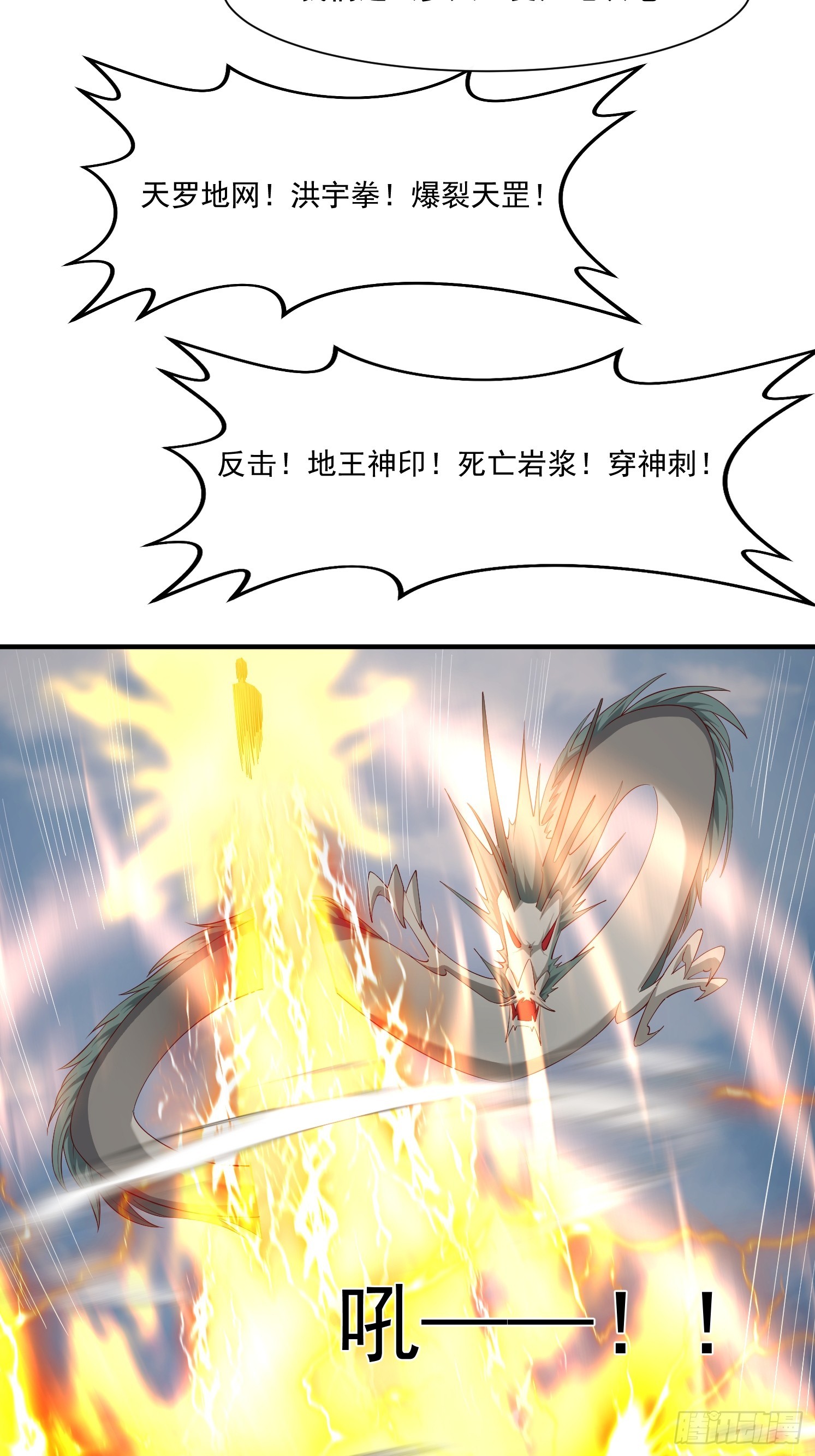 88 帝器威力-第89话