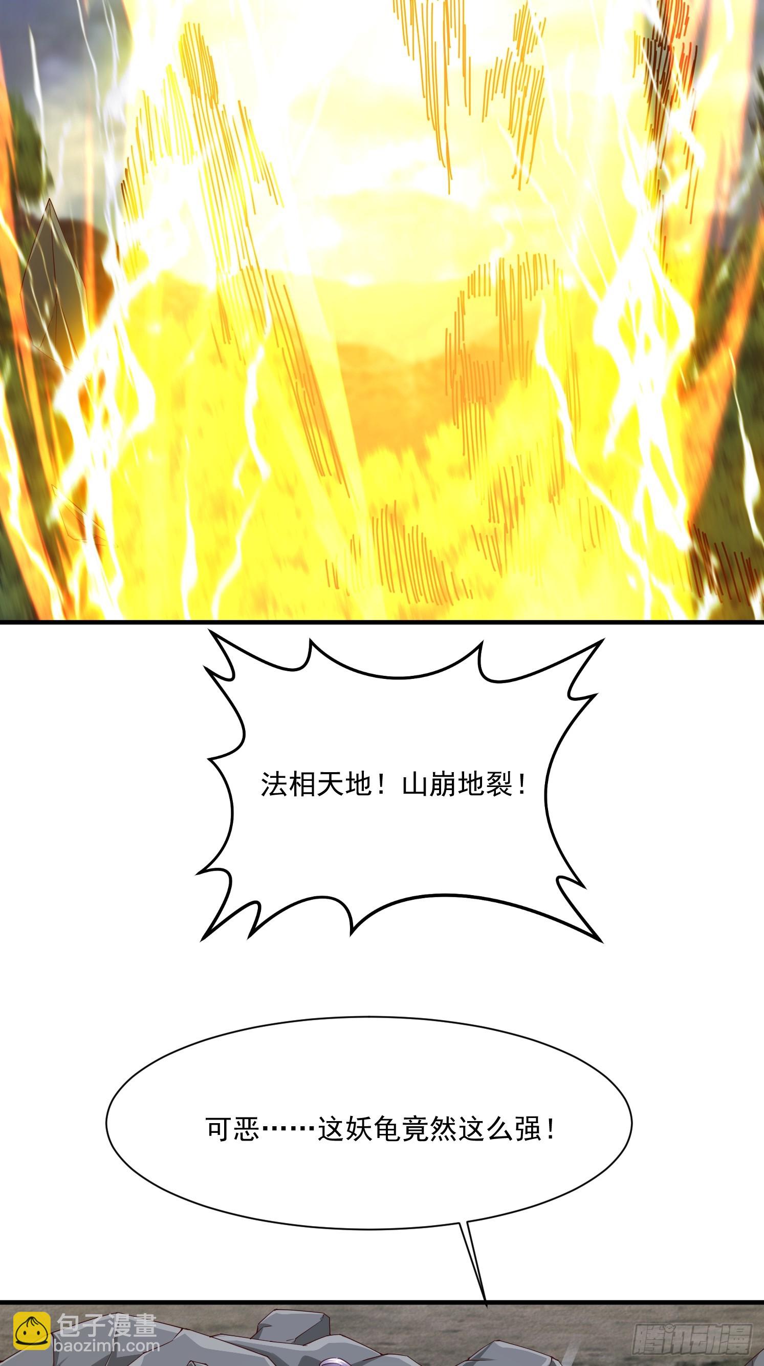 88 帝器威力-第89话