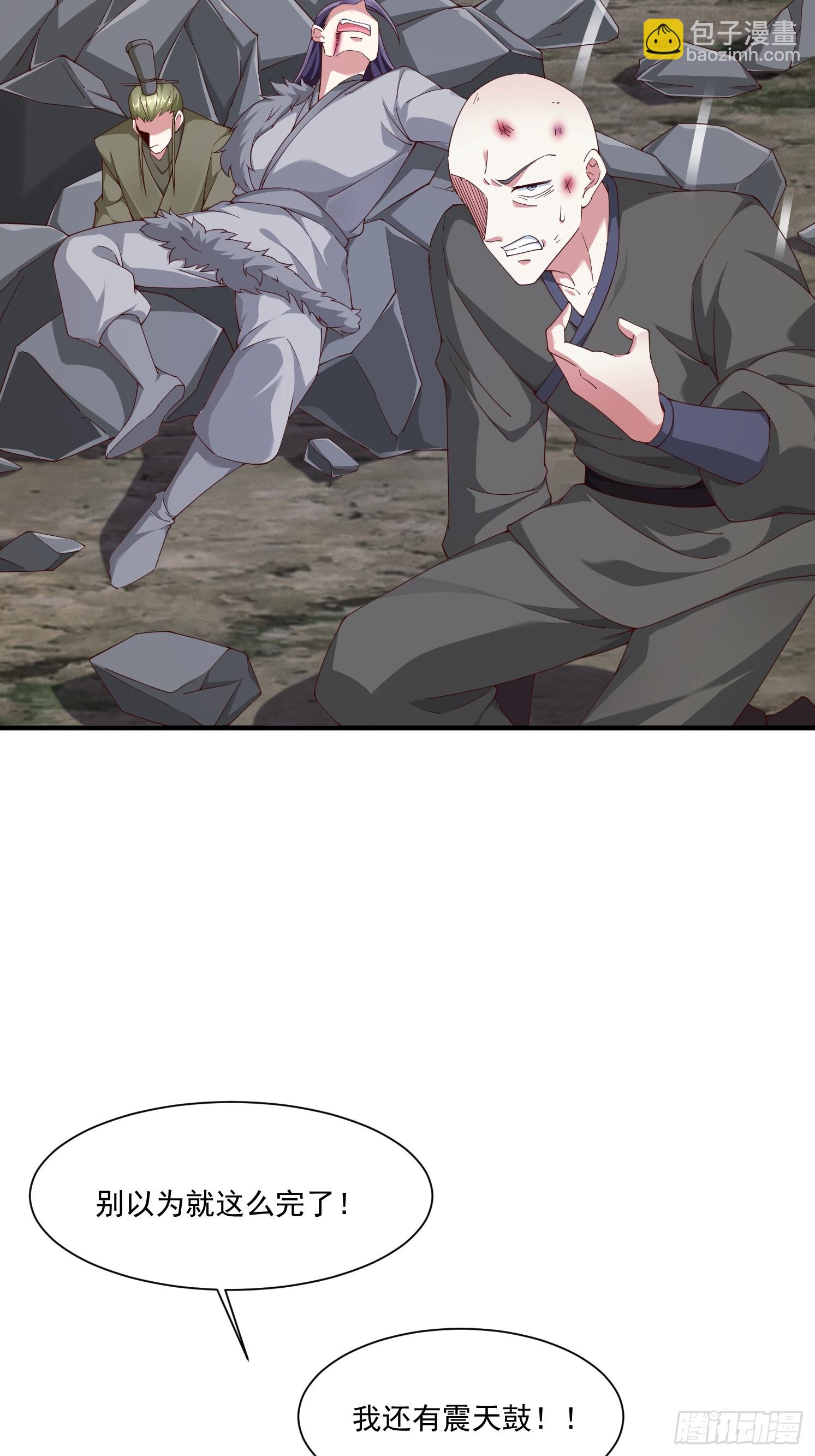 88 帝器威力-第89话