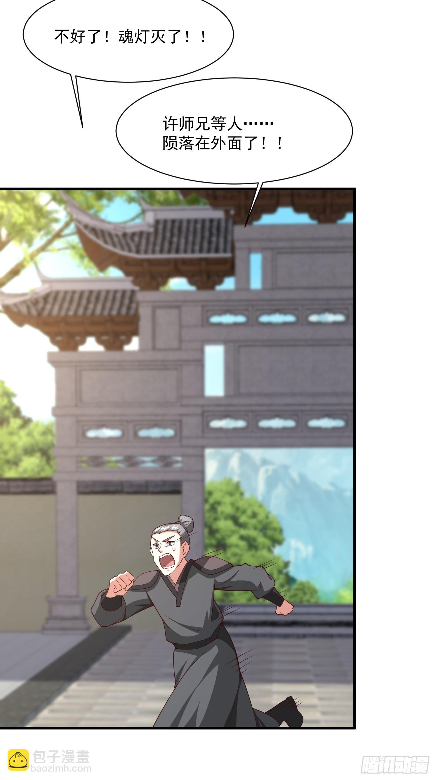 88 帝器威力-第89话