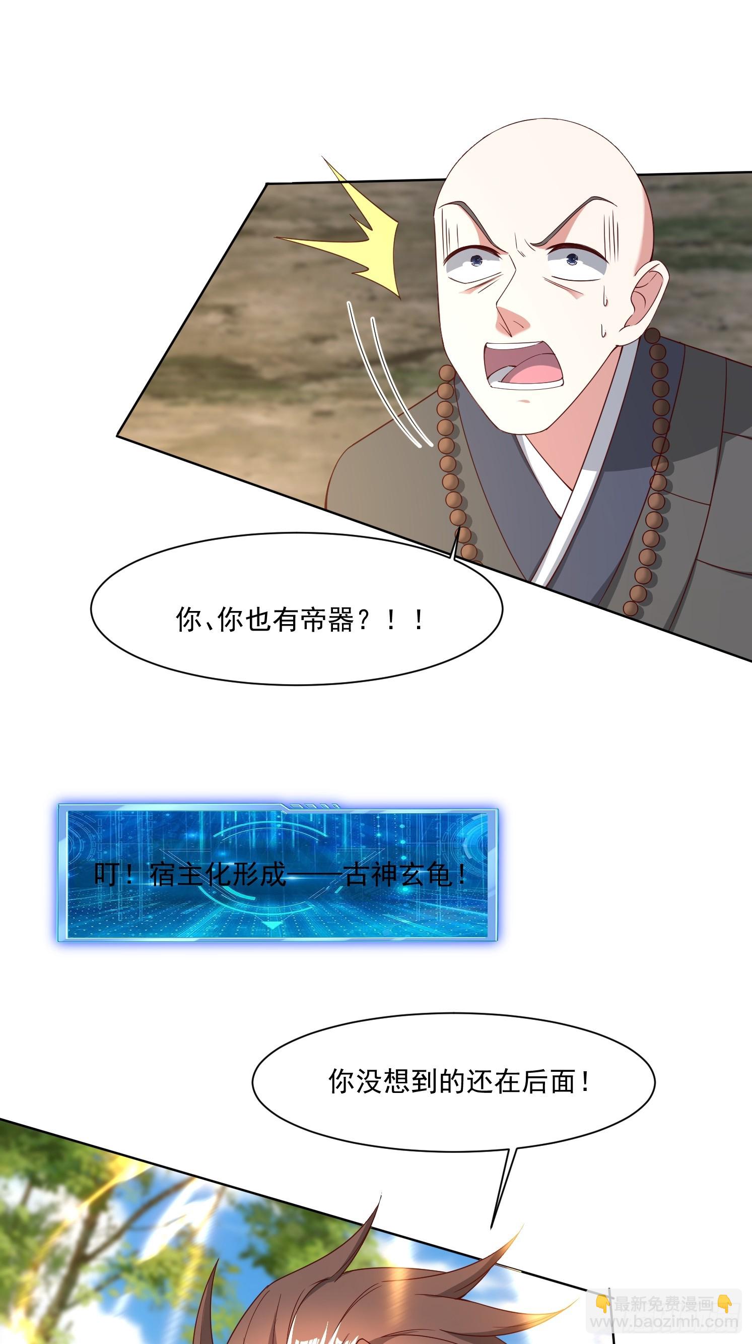 88 帝器威力-第89话