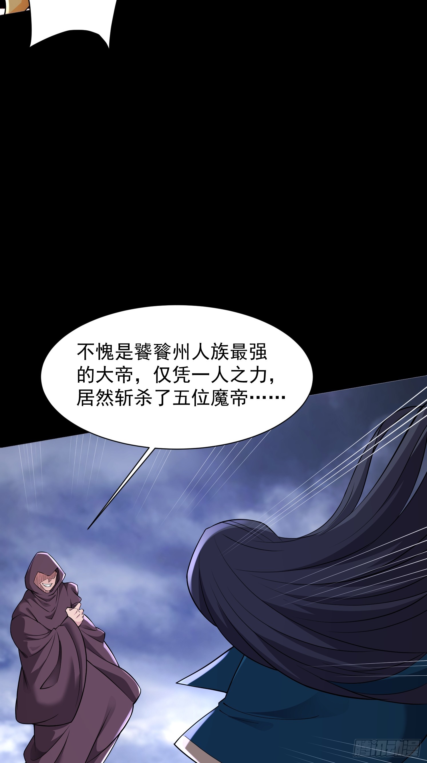 90 深陷其中-第91话