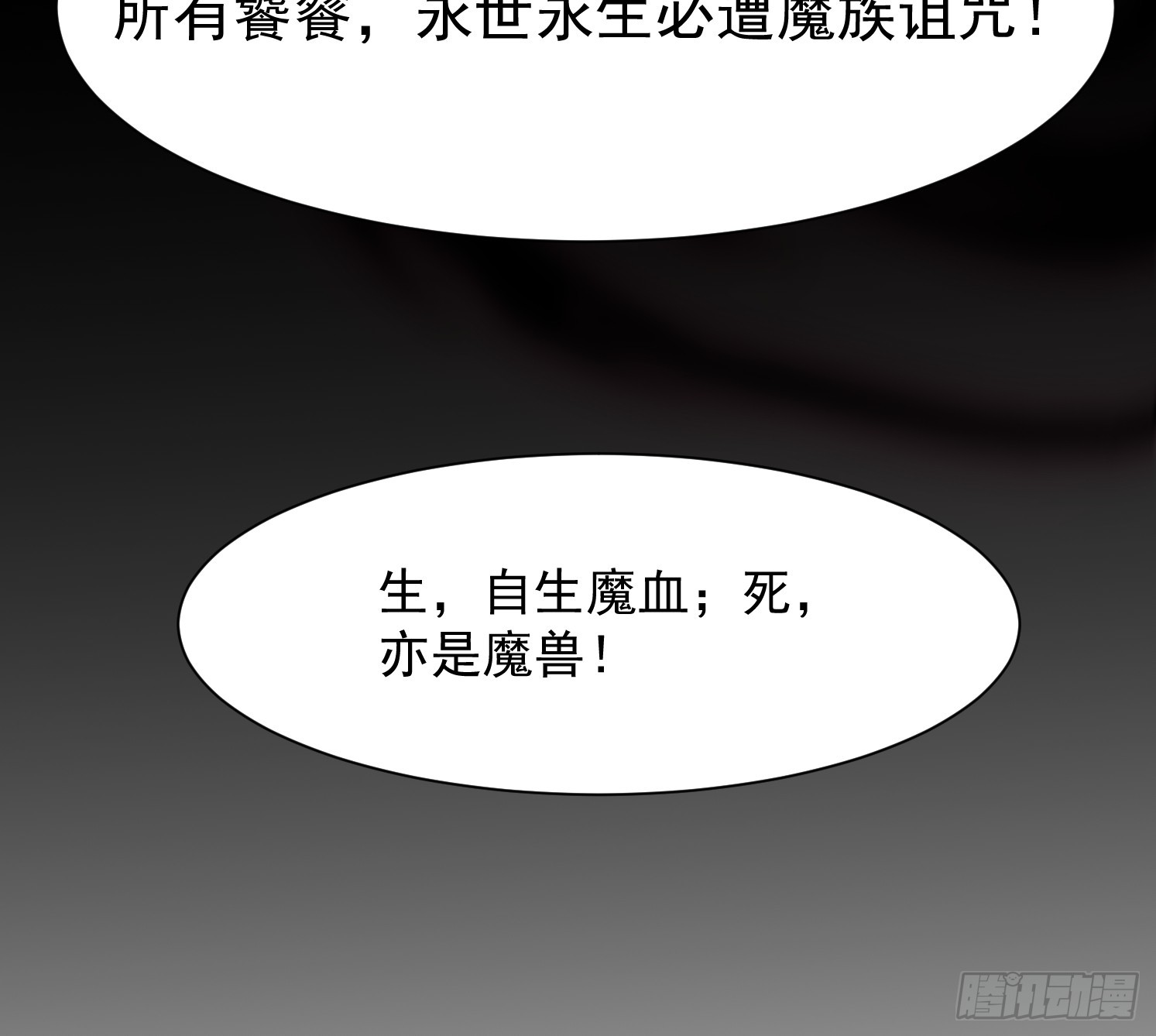 90 深陷其中-第91话