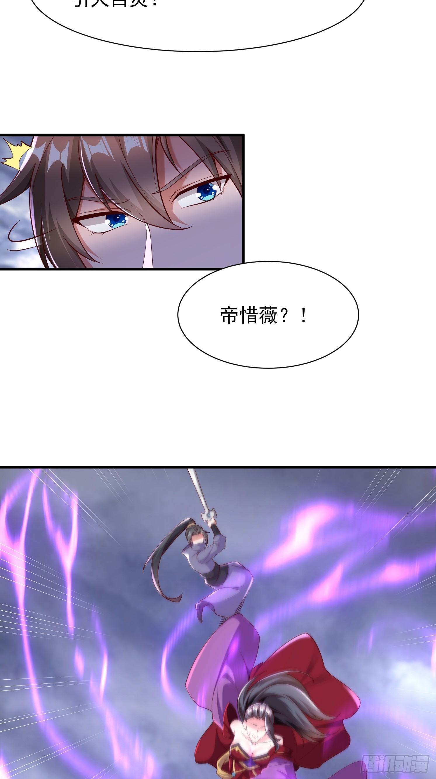 90 深陷其中-第91话