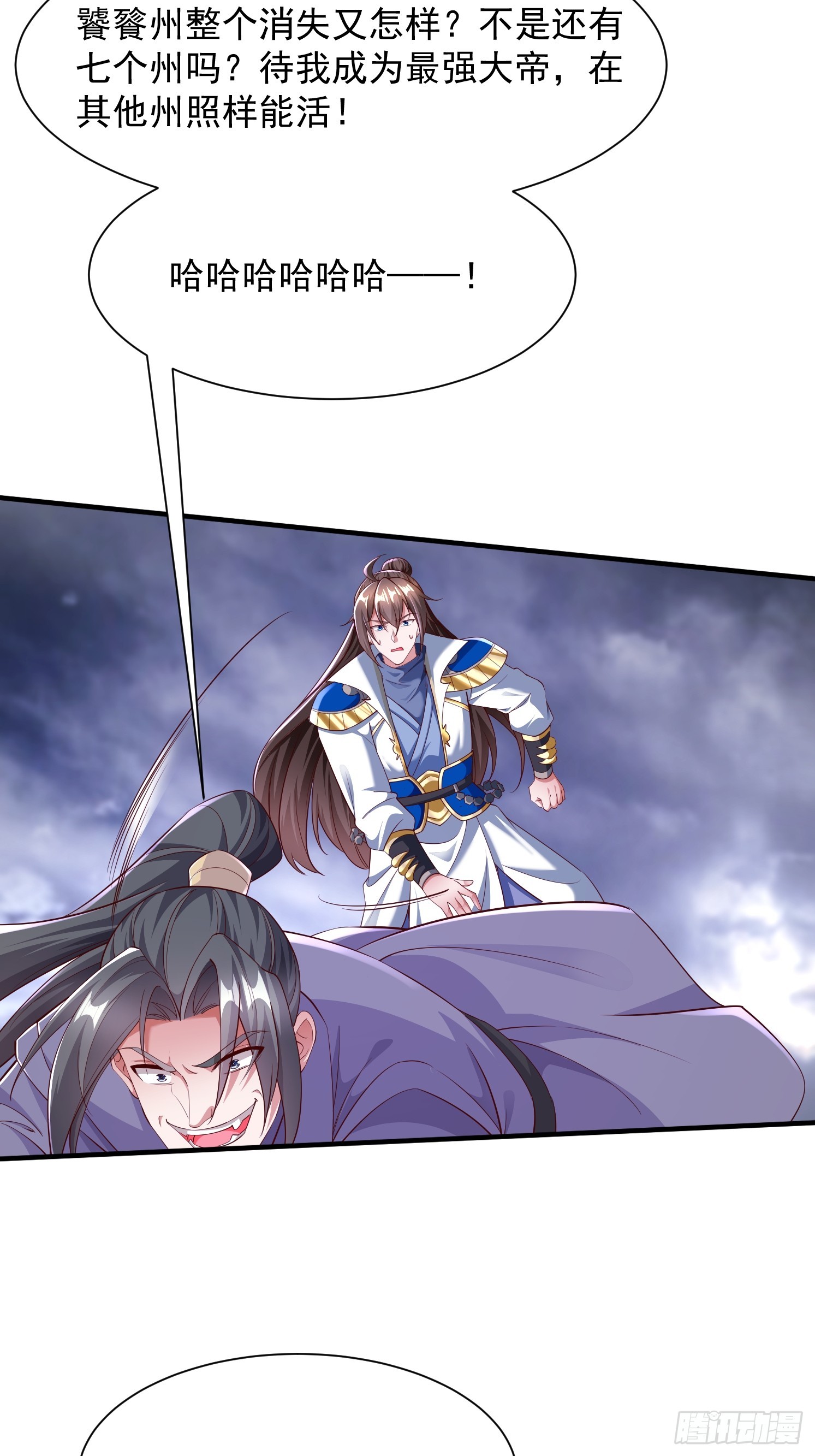 90 深陷其中-第91话