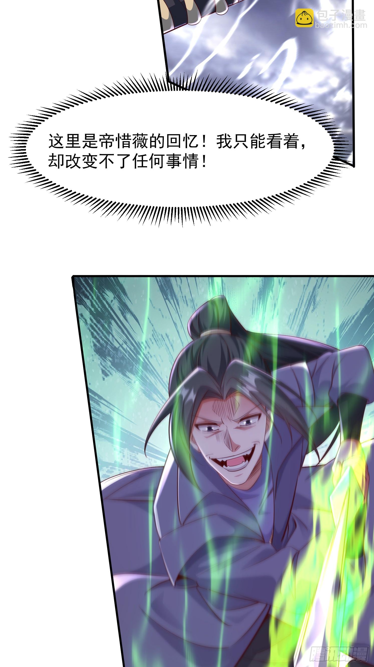 90 深陷其中-第91话