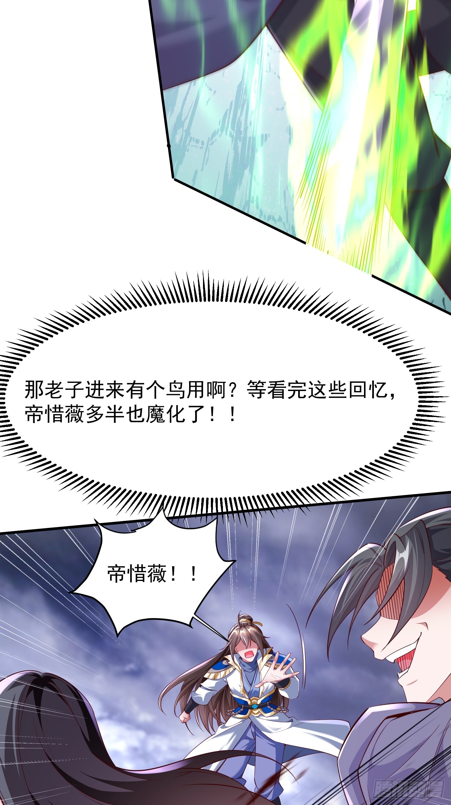 90 深陷其中-第91话