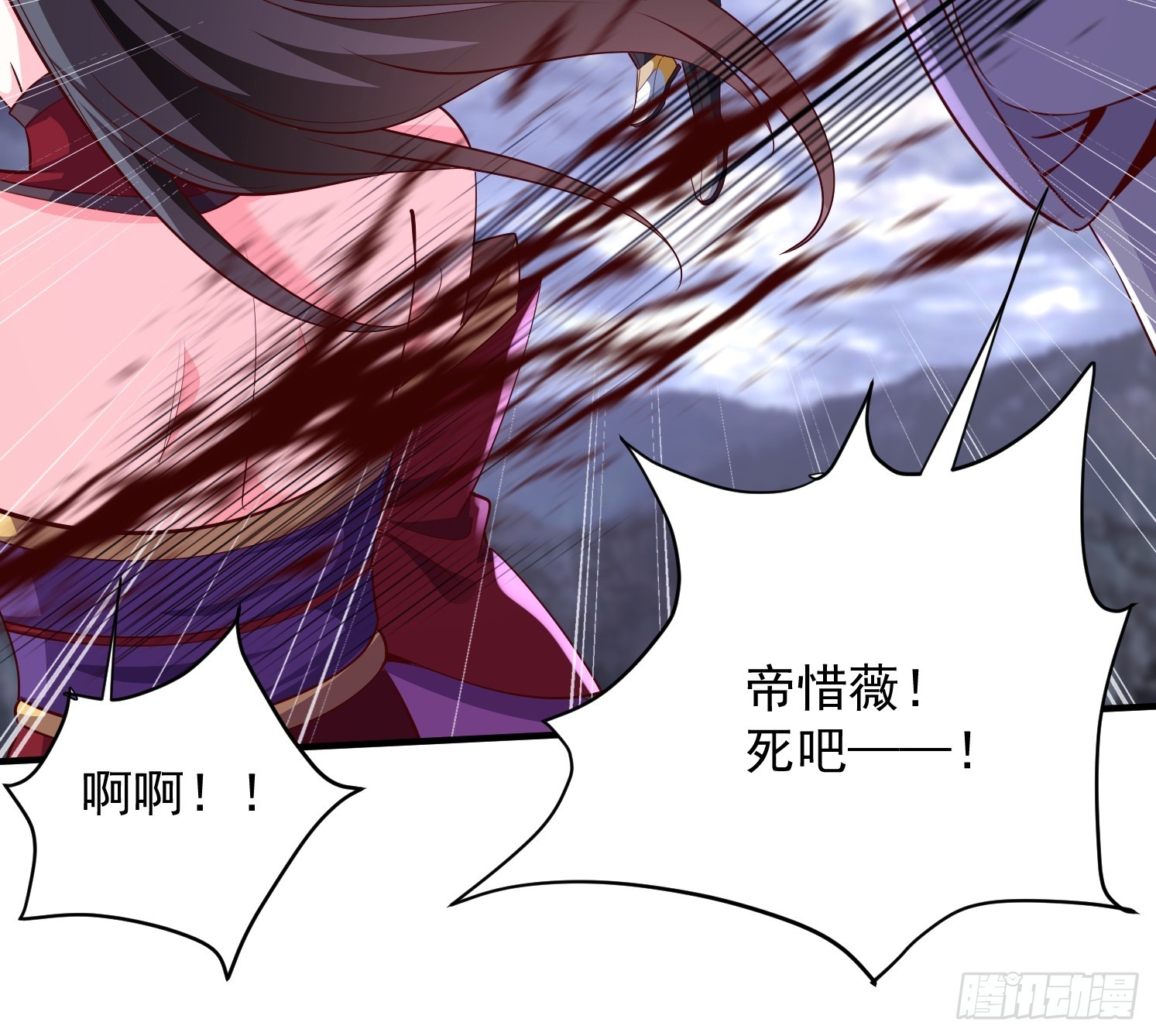 90 深陷其中-第91话