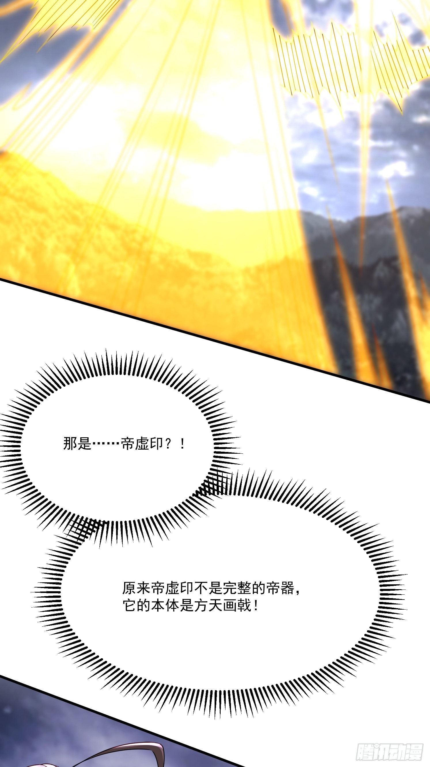 90 深陷其中-第91话