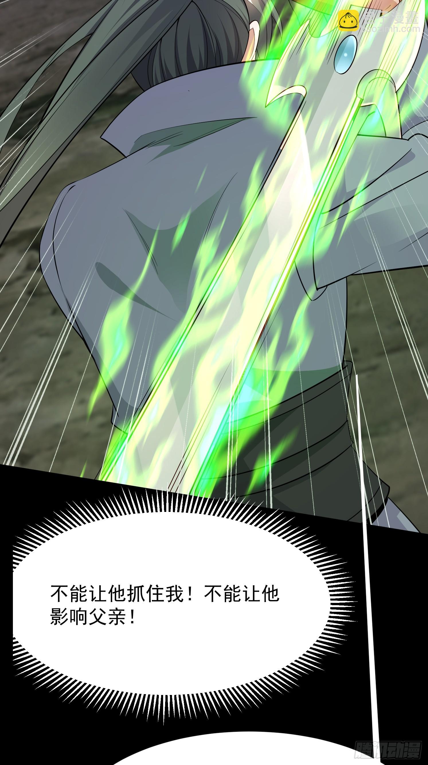 90 深陷其中-第91话