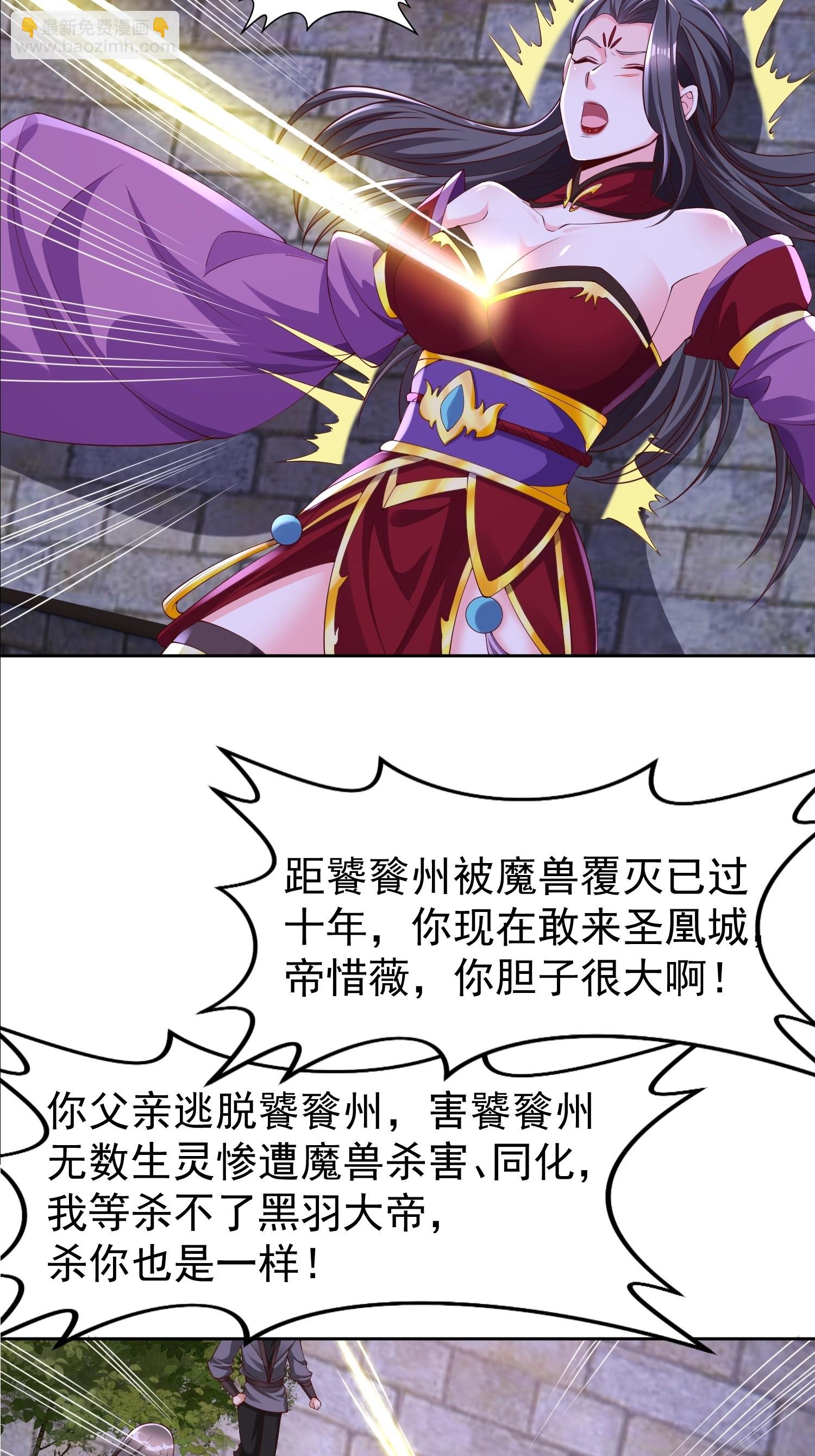 94 自找的-第95话