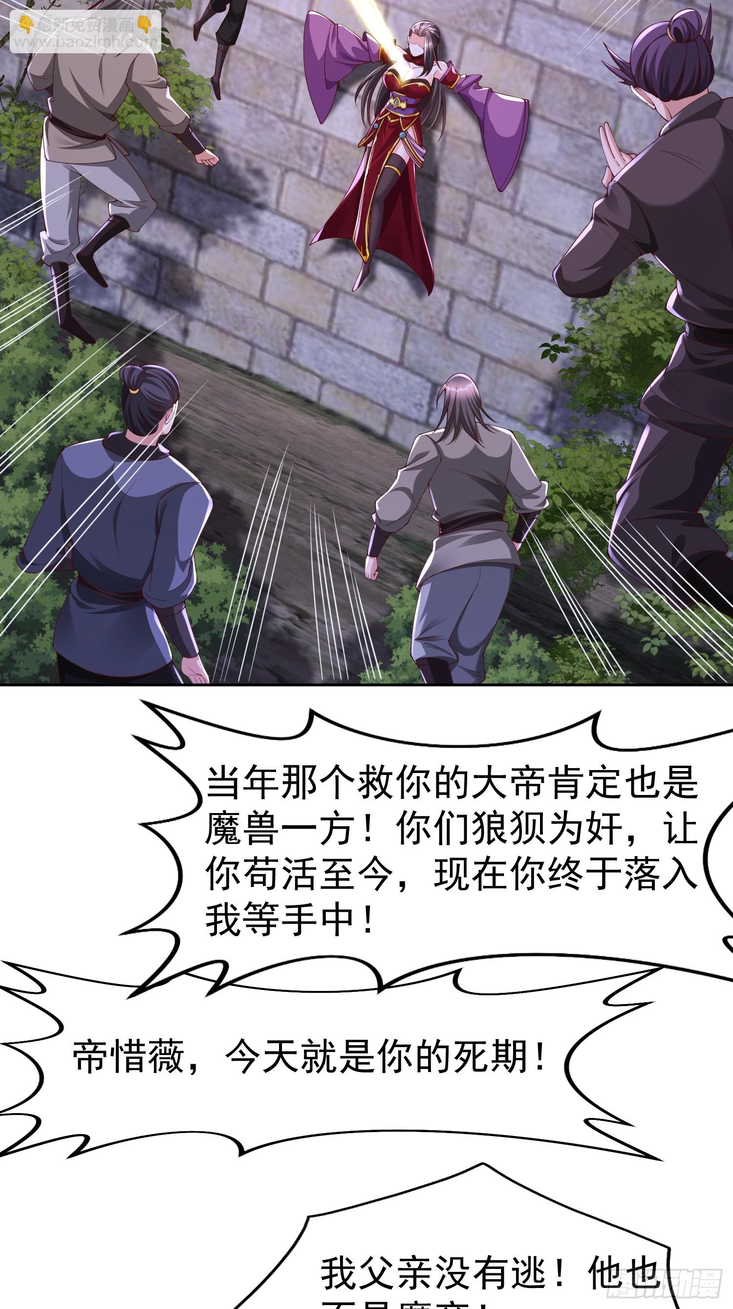 94 自找的-第95话