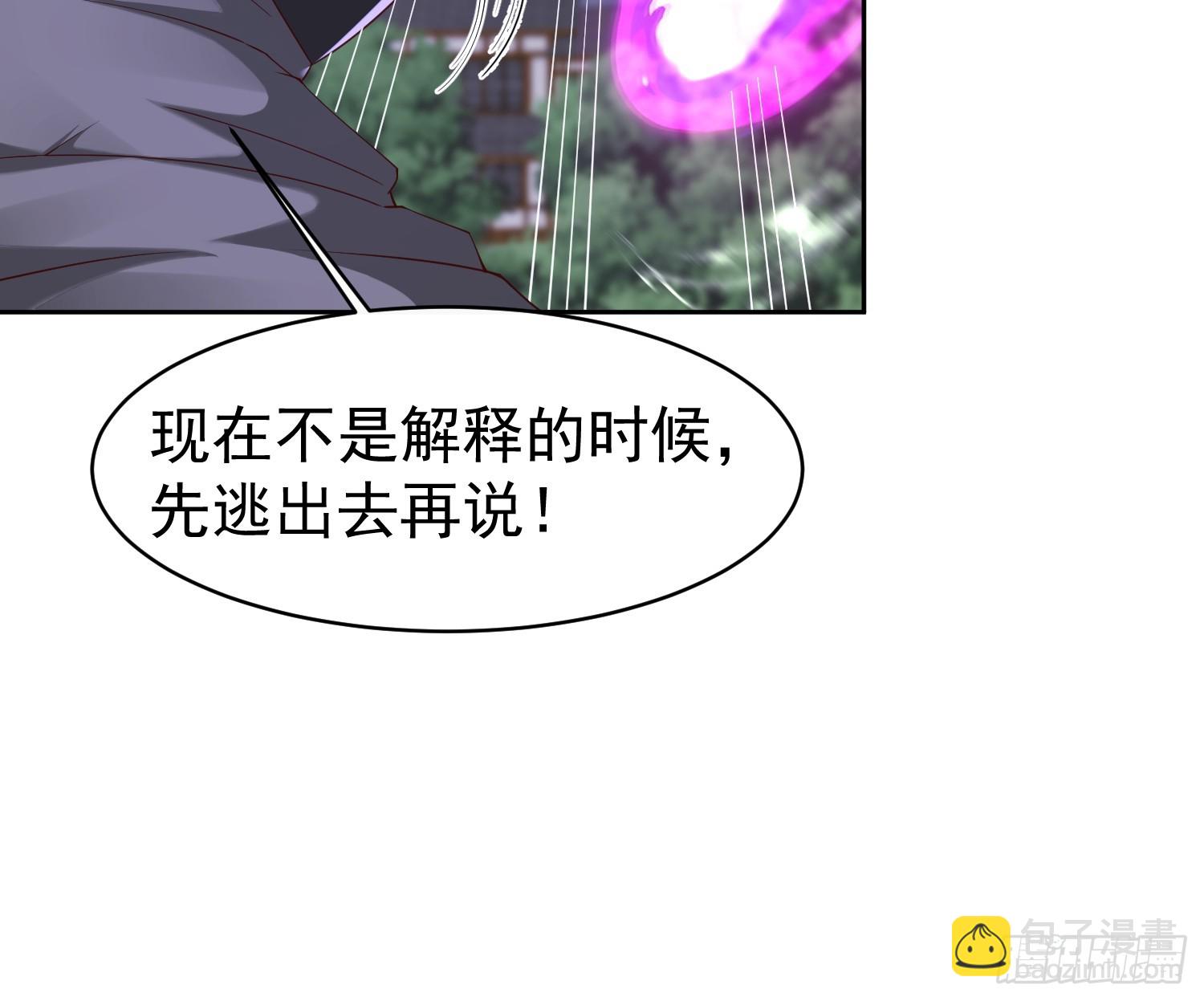 94 自找的-第95话