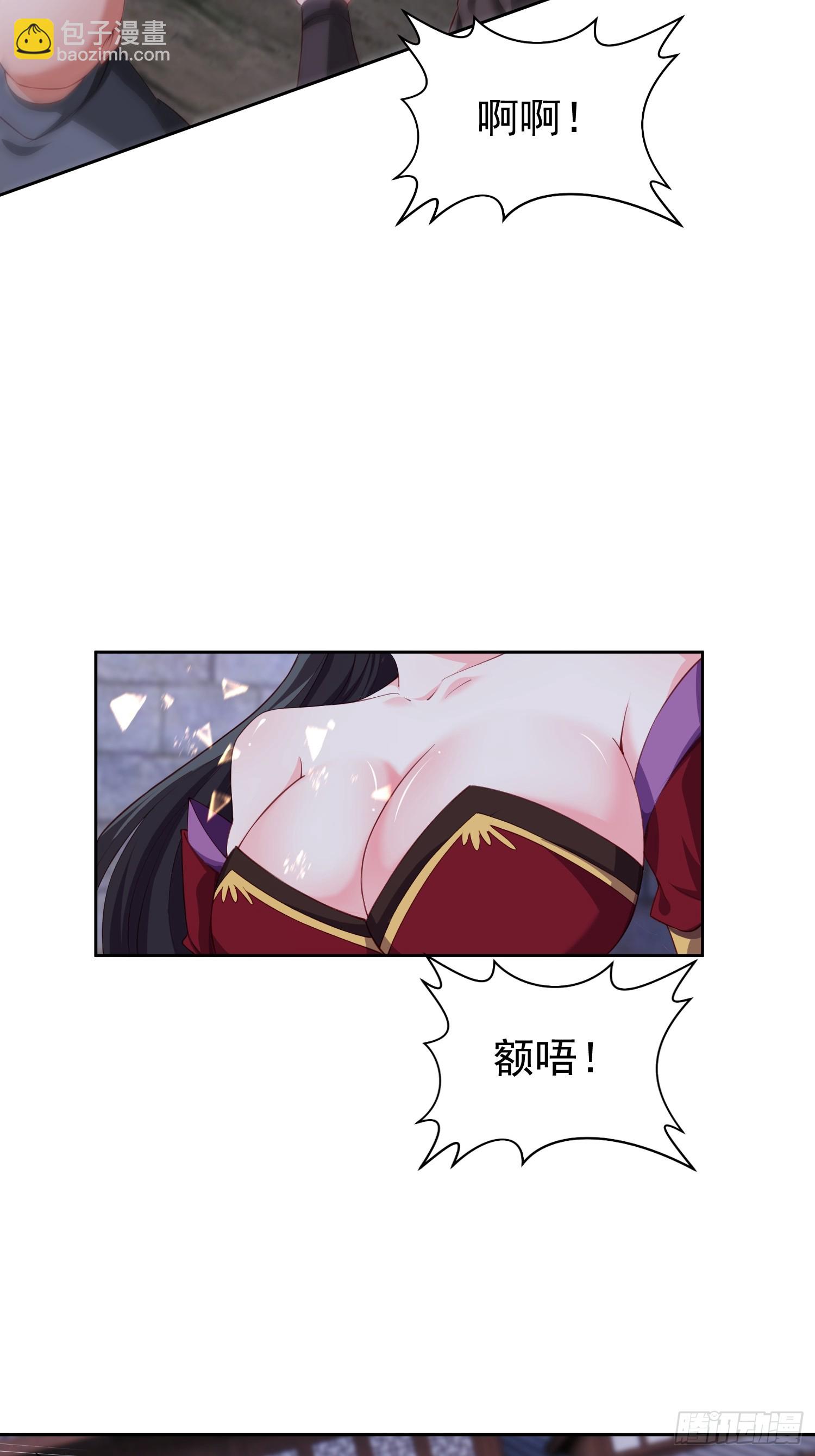 94 自找的-第95话