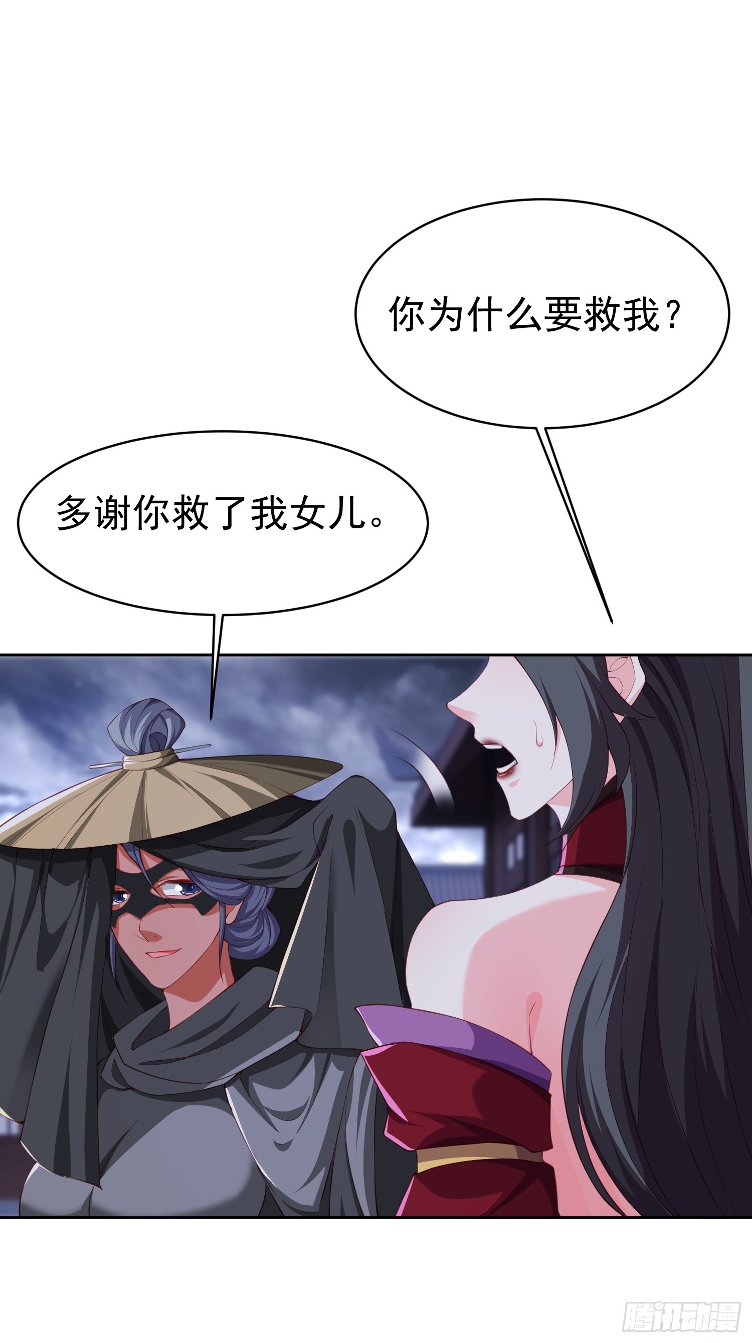 94 自找的-第95话