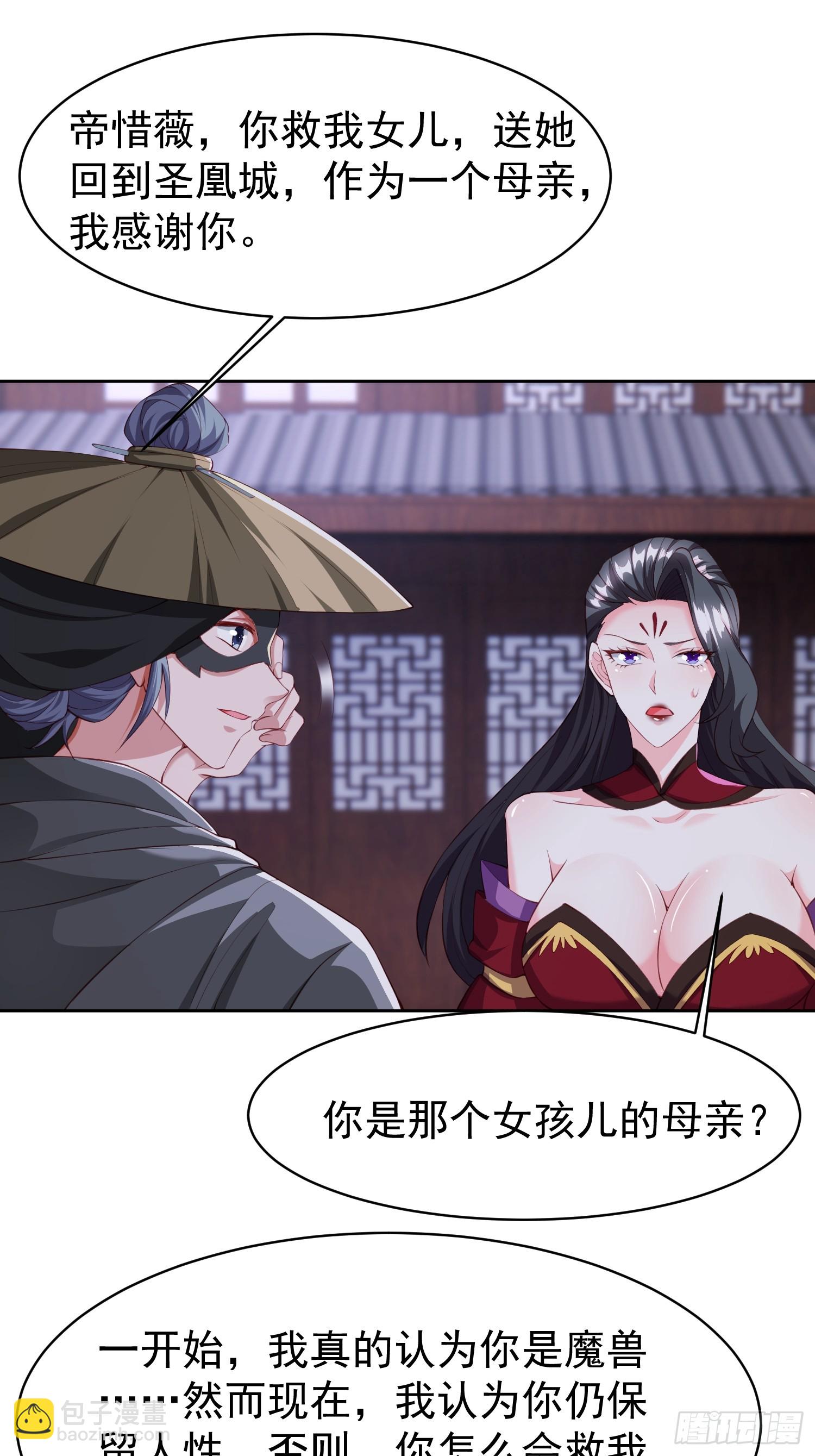 94 自找的-第95话