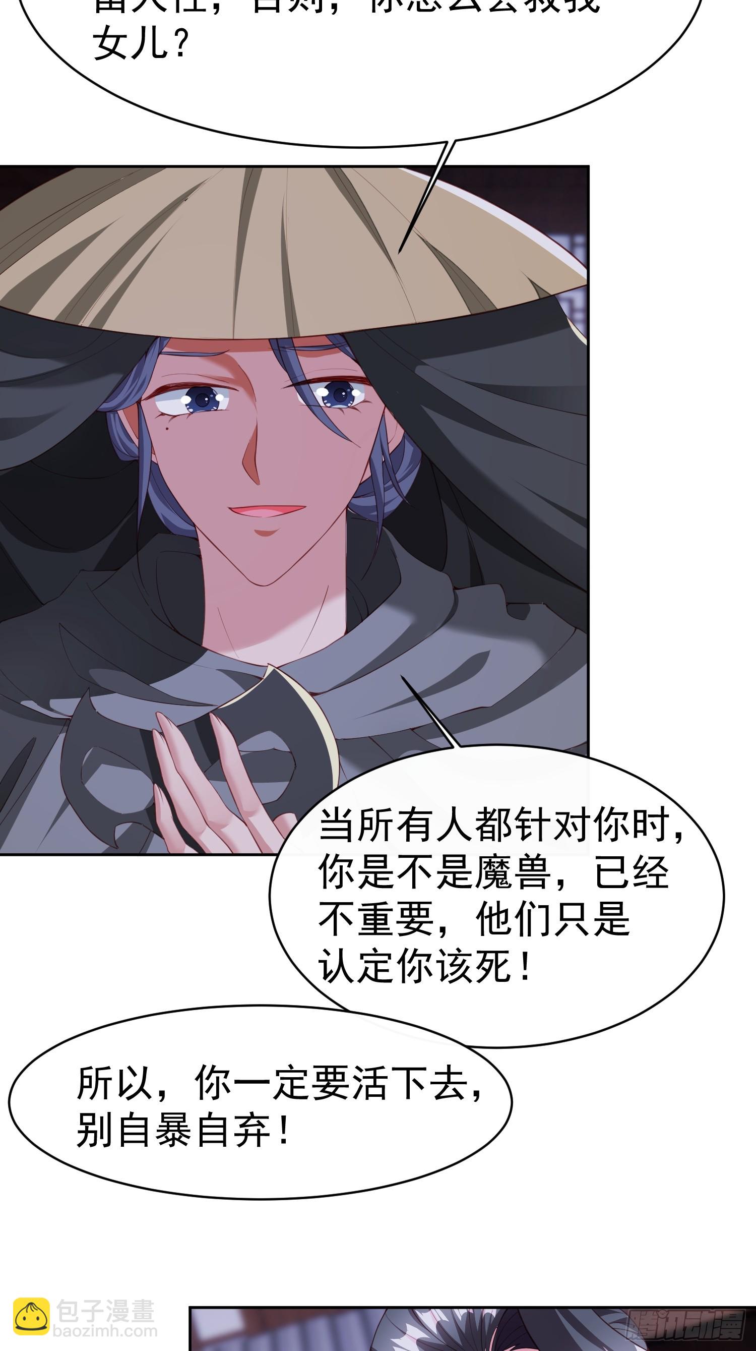 94 自找的-第95话