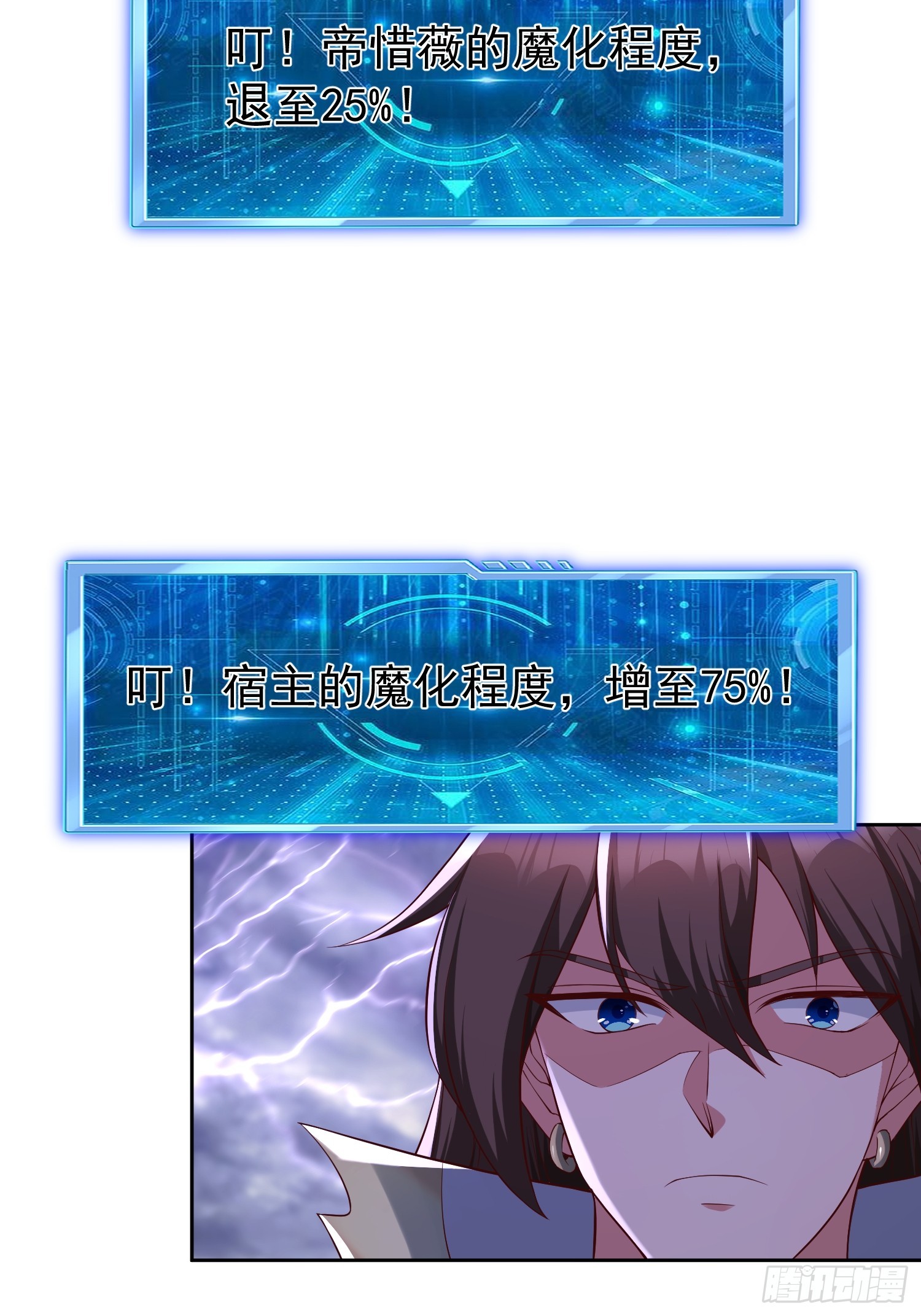 94 自找的-第95话