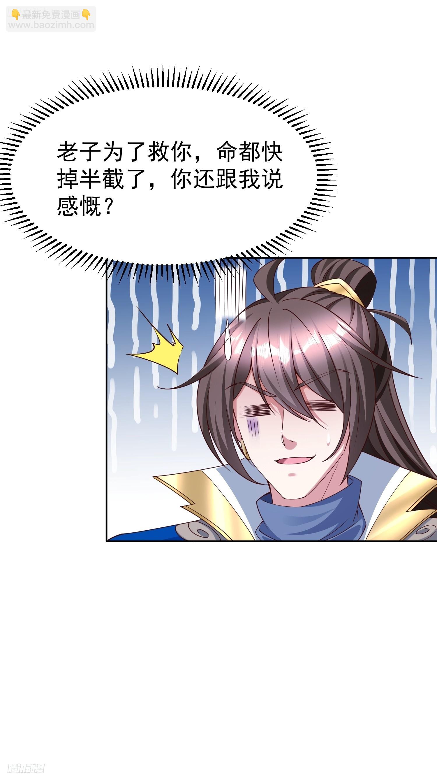 94 自找的-第95话