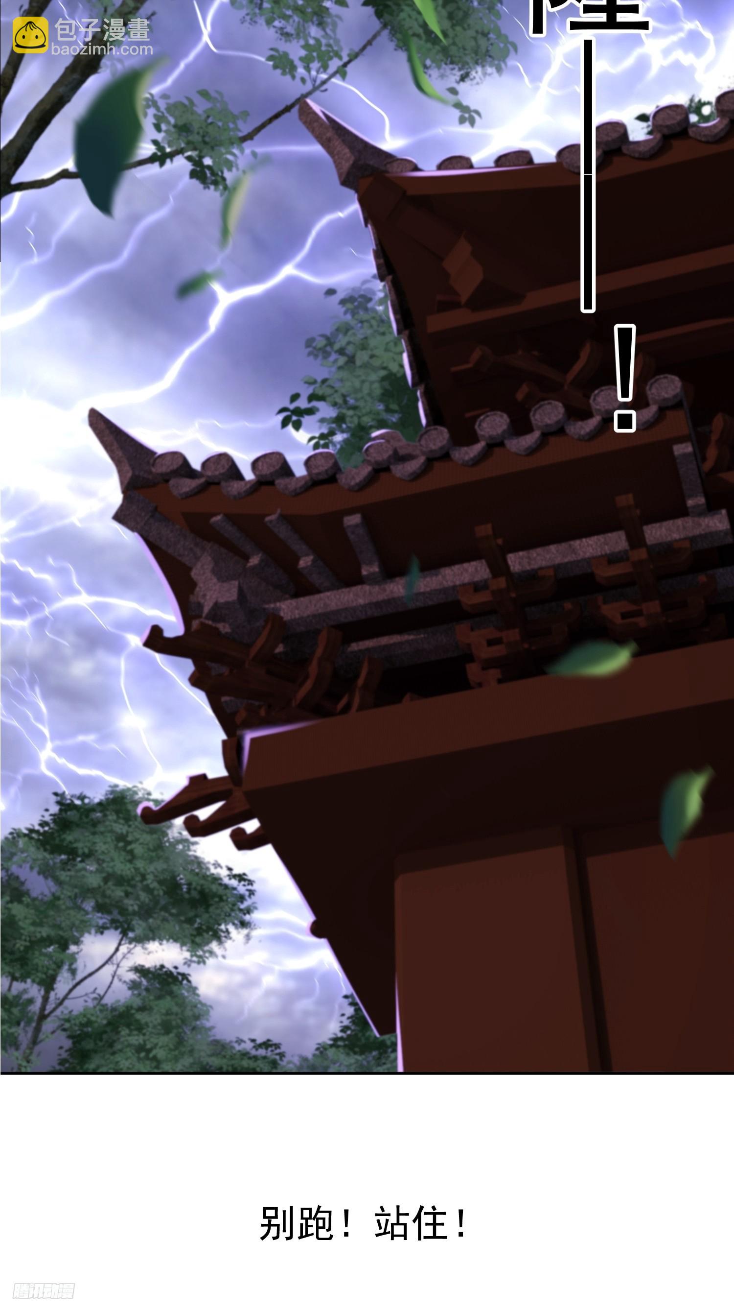 94 自找的-第95话