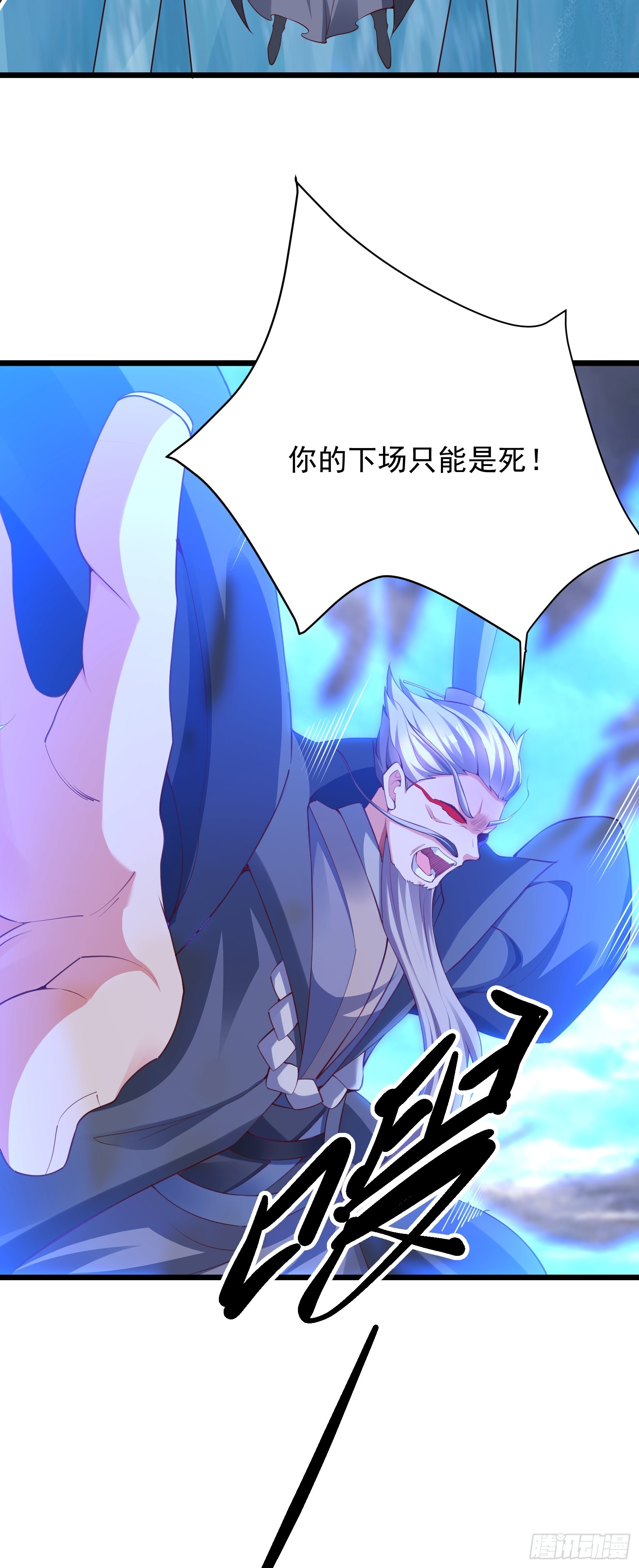 98 暗神修罗(1/2)-第99话