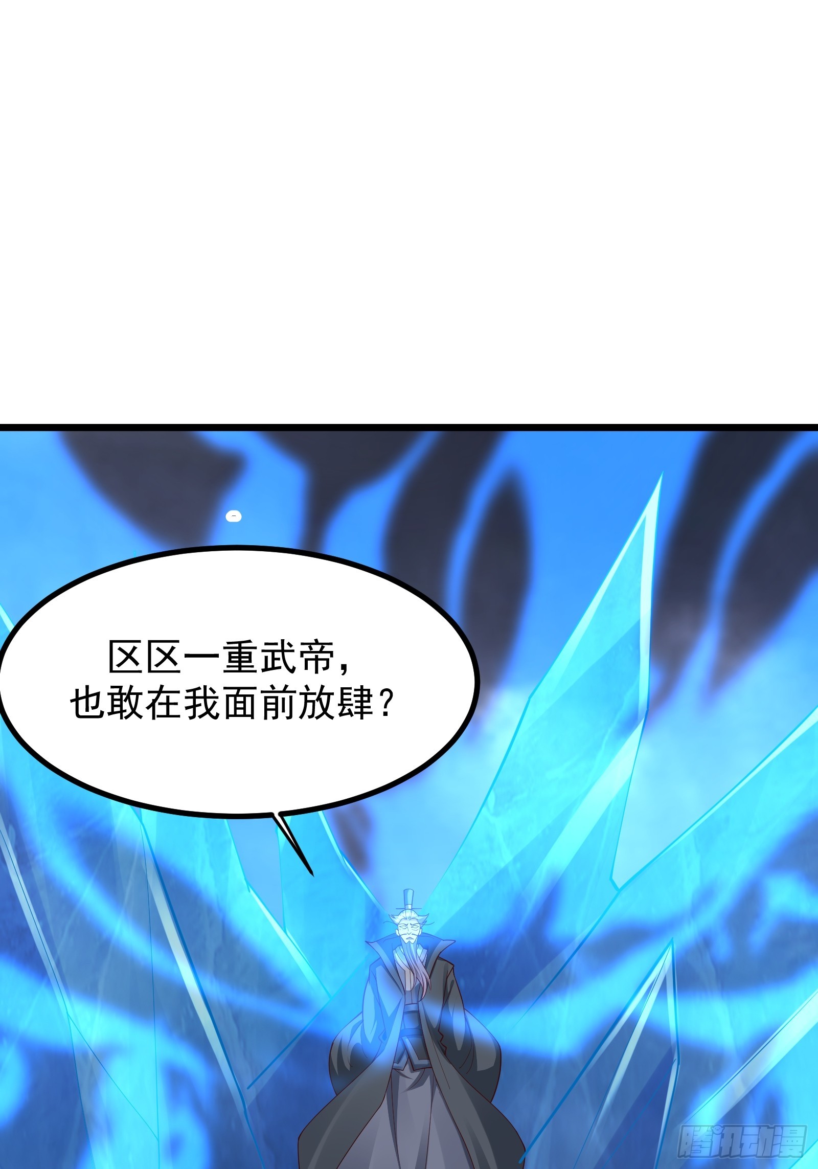 98 暗神修罗(1/2)-第99话