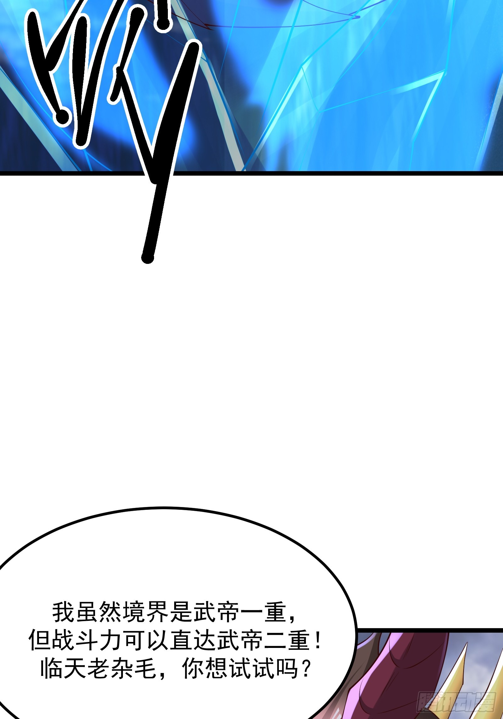 98 暗神修罗(1/2)-第99话