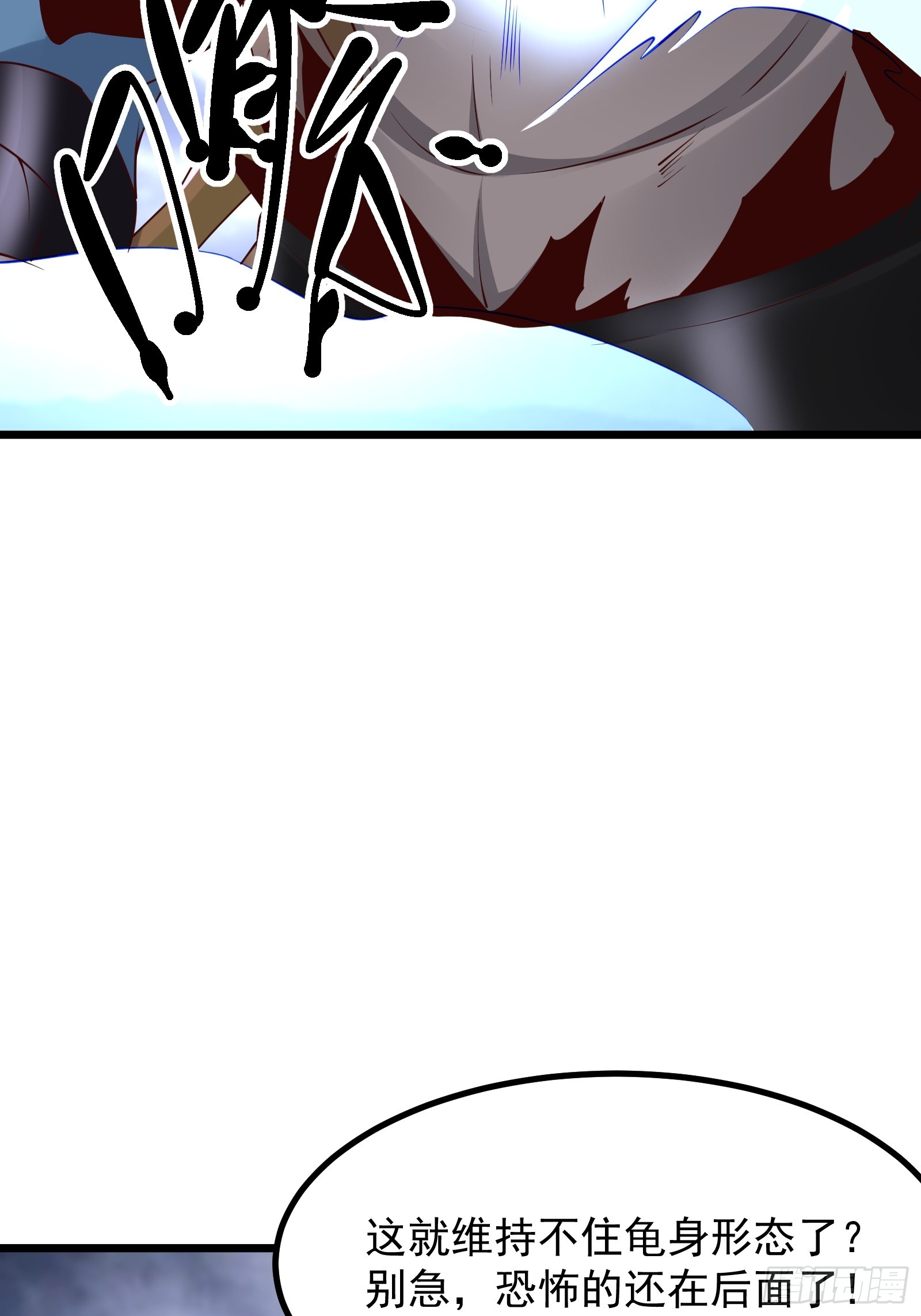 98 暗神修罗(1/2)-第99话