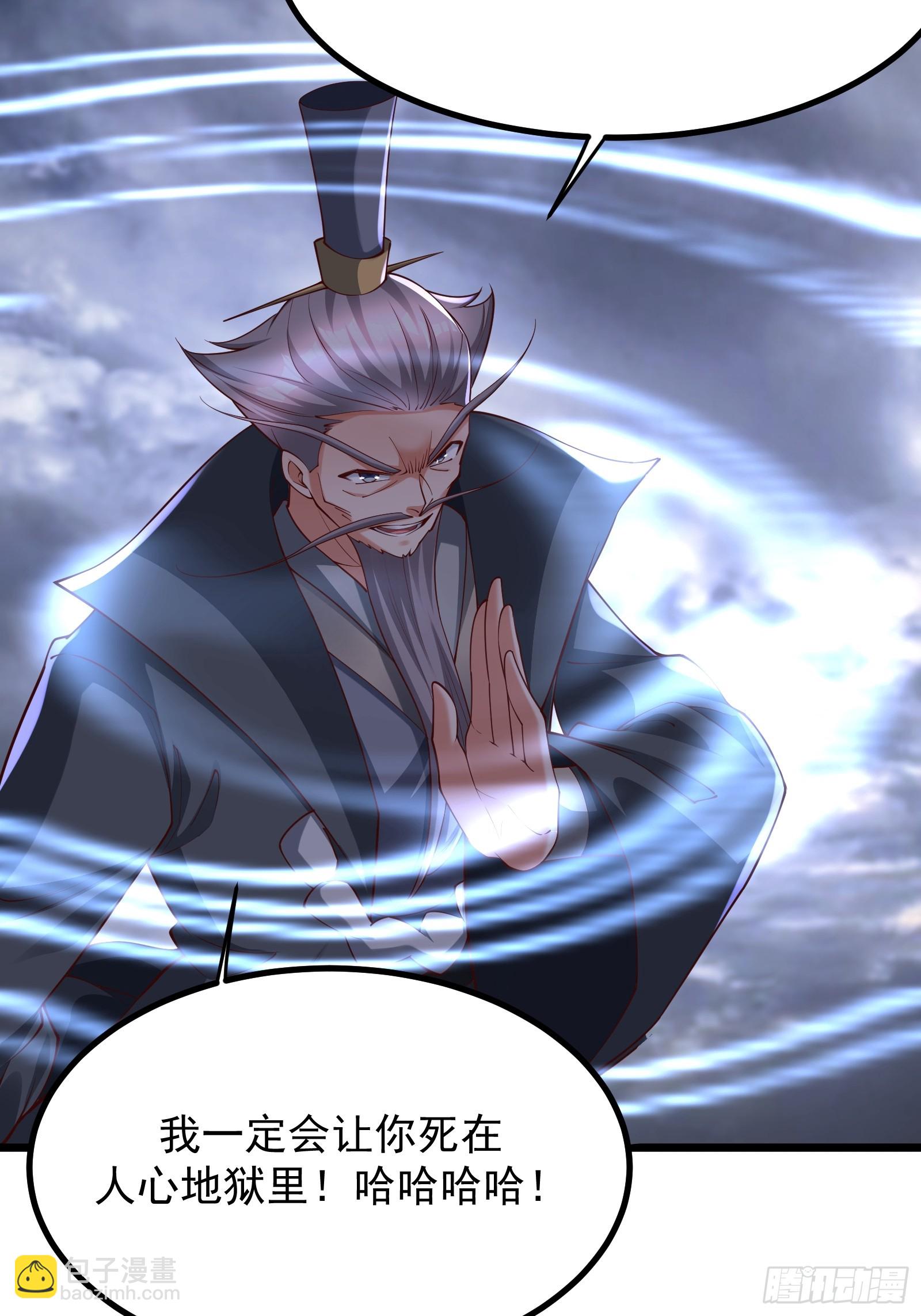 98 暗神修罗(1/2)-第99话