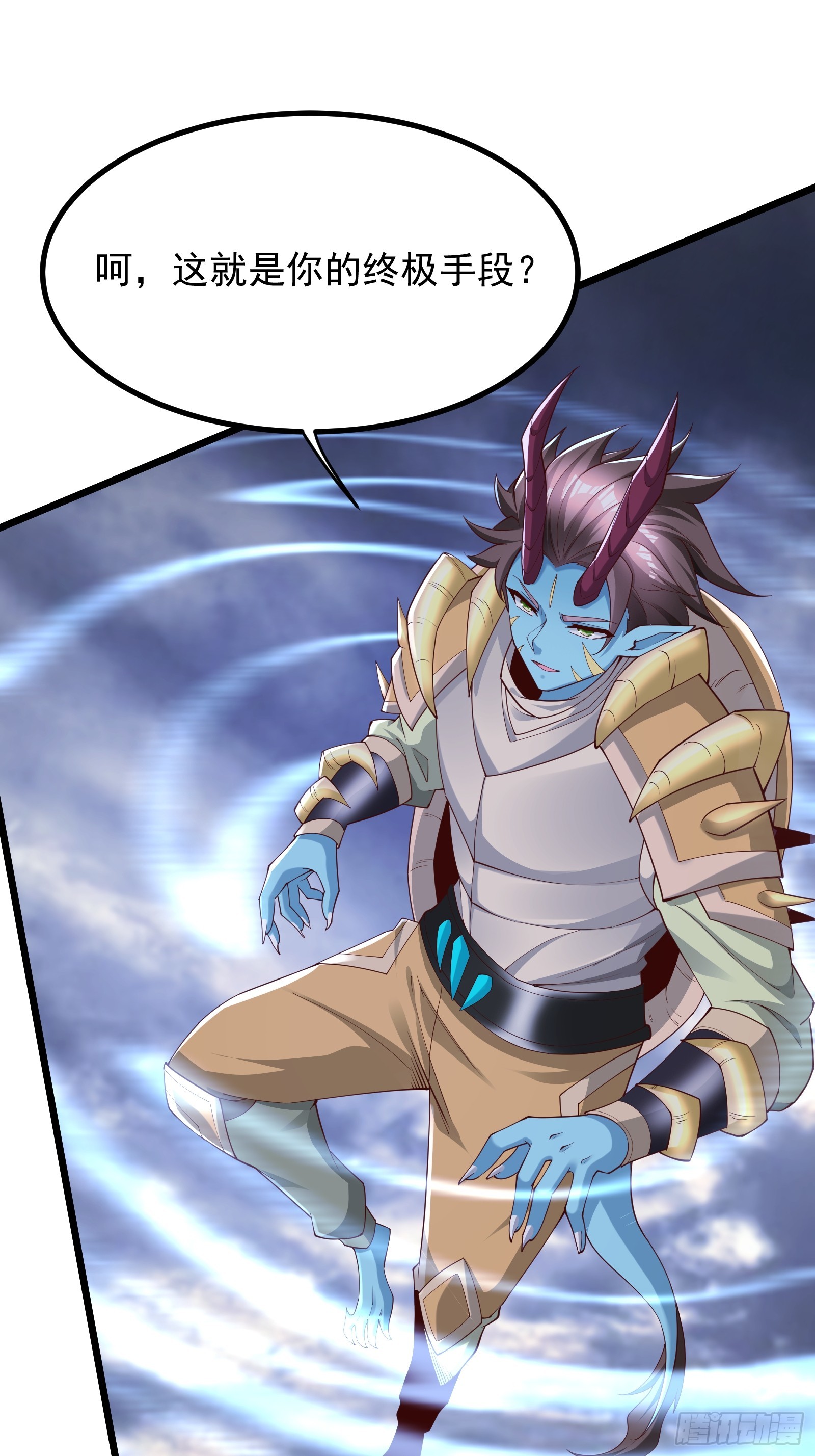 98 暗神修罗(1/2)-第99话