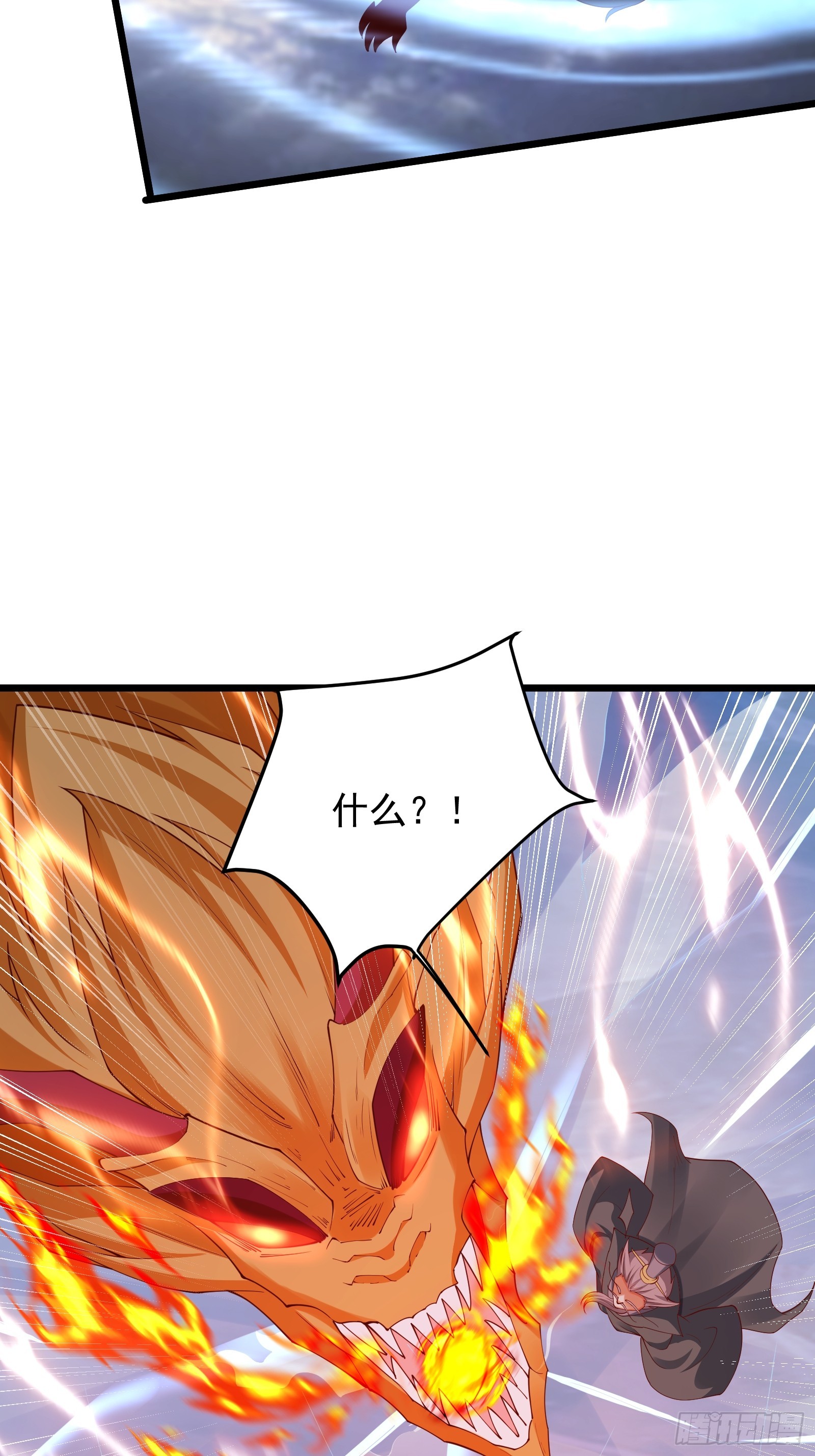 98 暗神修罗(1/2)-第99话