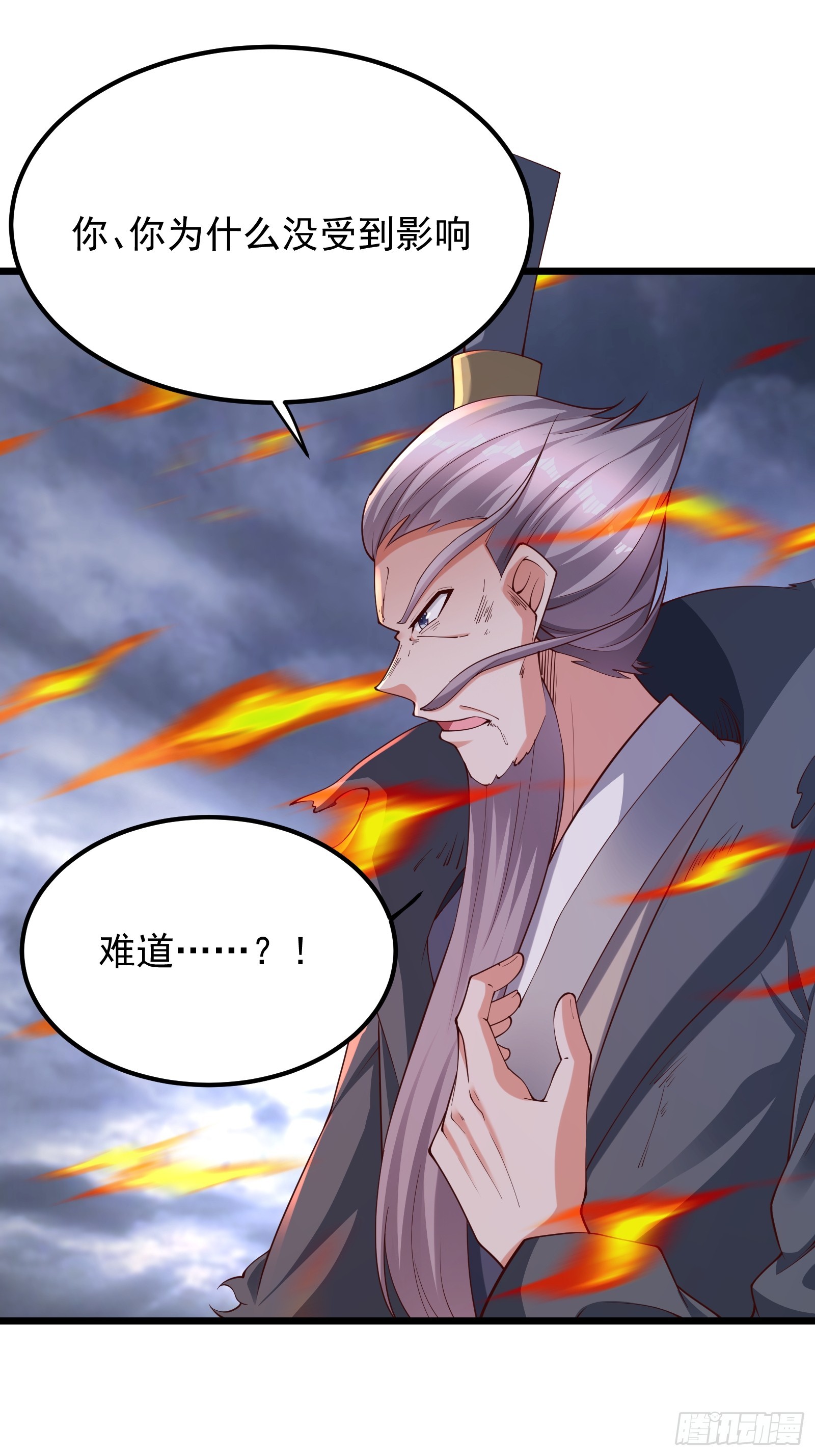 98 暗神修罗(1/2)-第99话