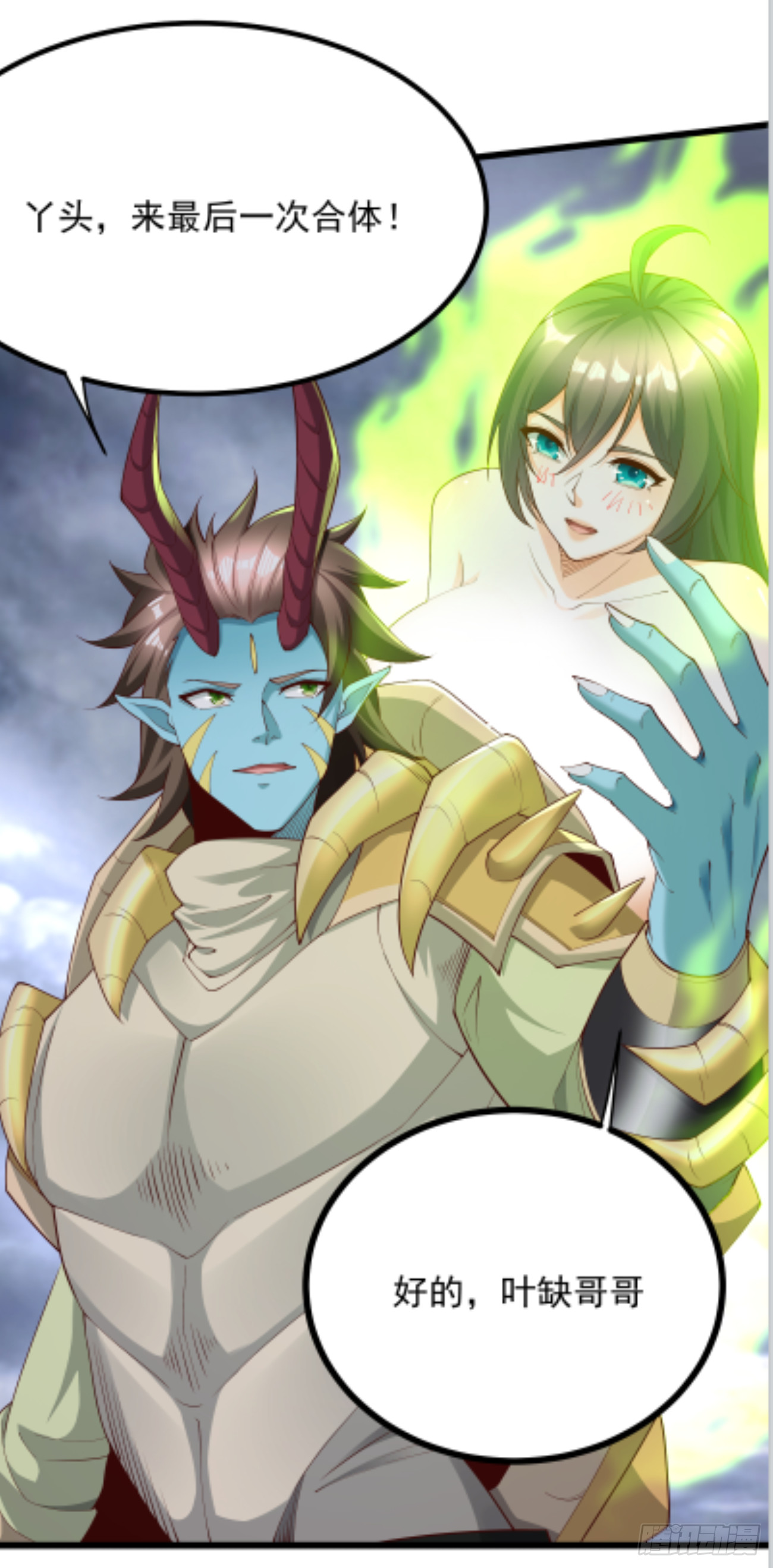 98 暗神修罗(1/2)-第99话