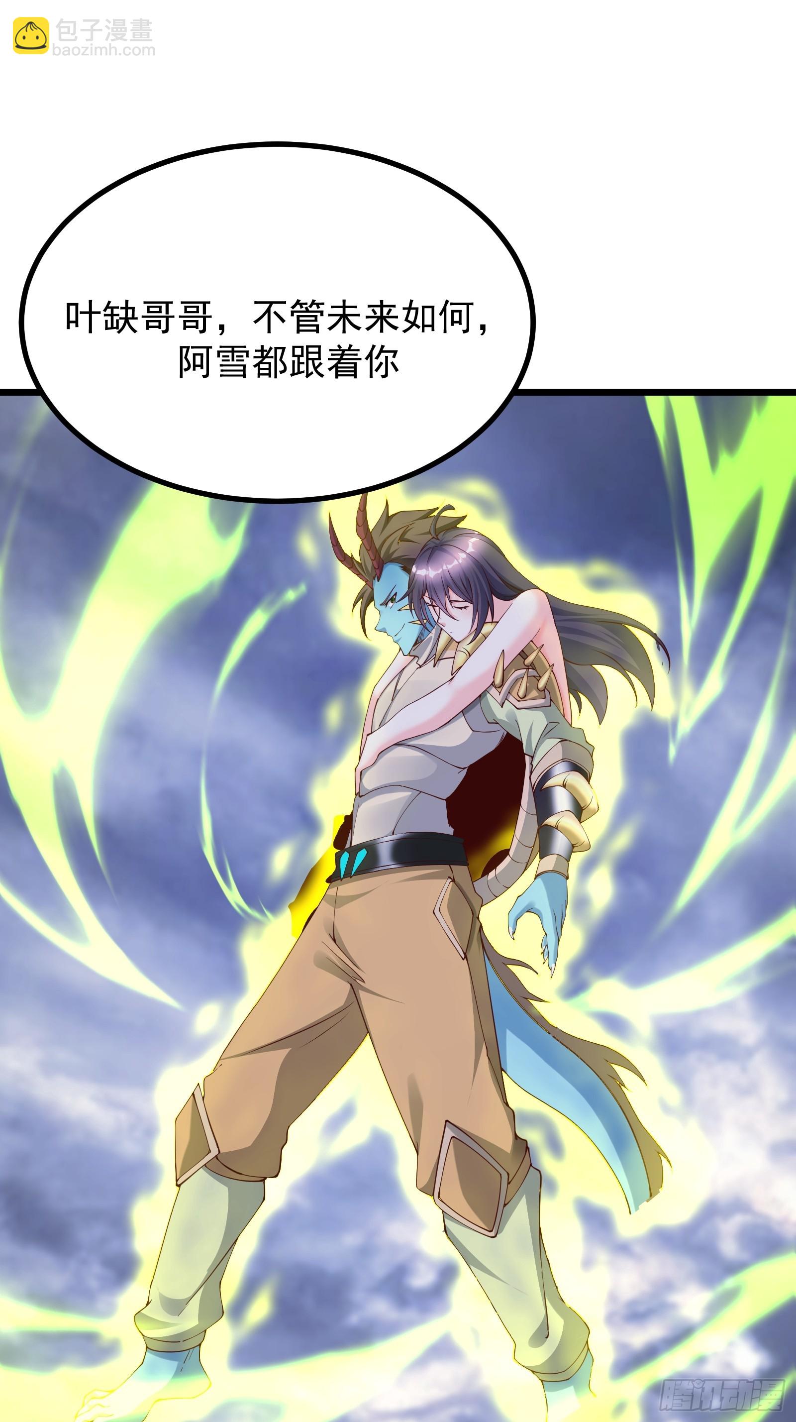 98 暗神修罗(1/2)-第99话