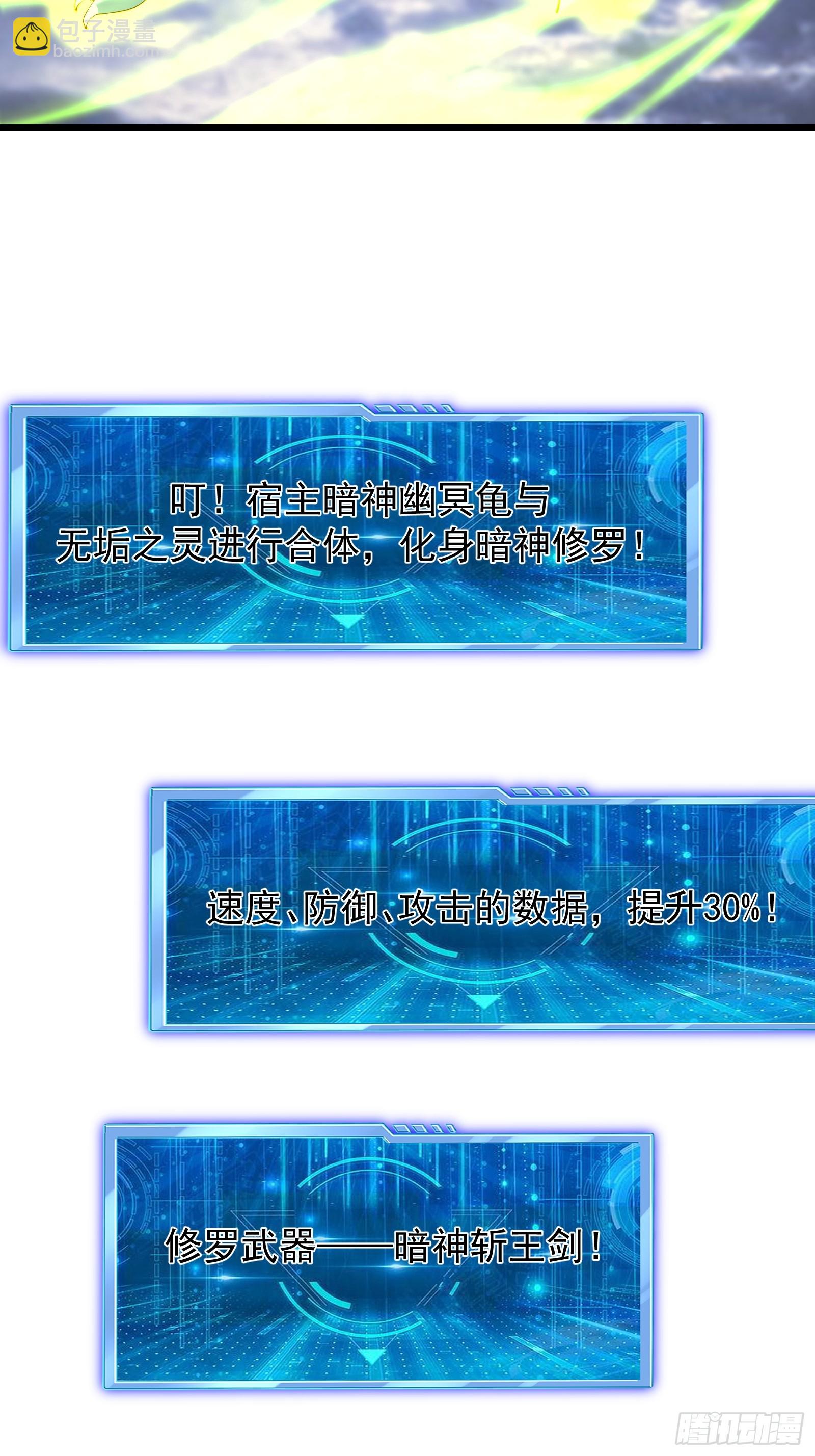 98 暗神修罗(1/2)-第99话