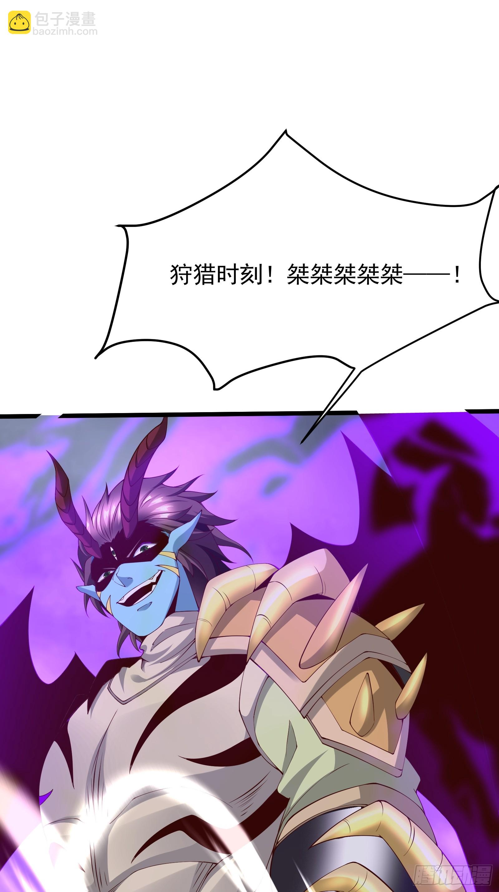 98 暗神修罗(1/2)-第99话