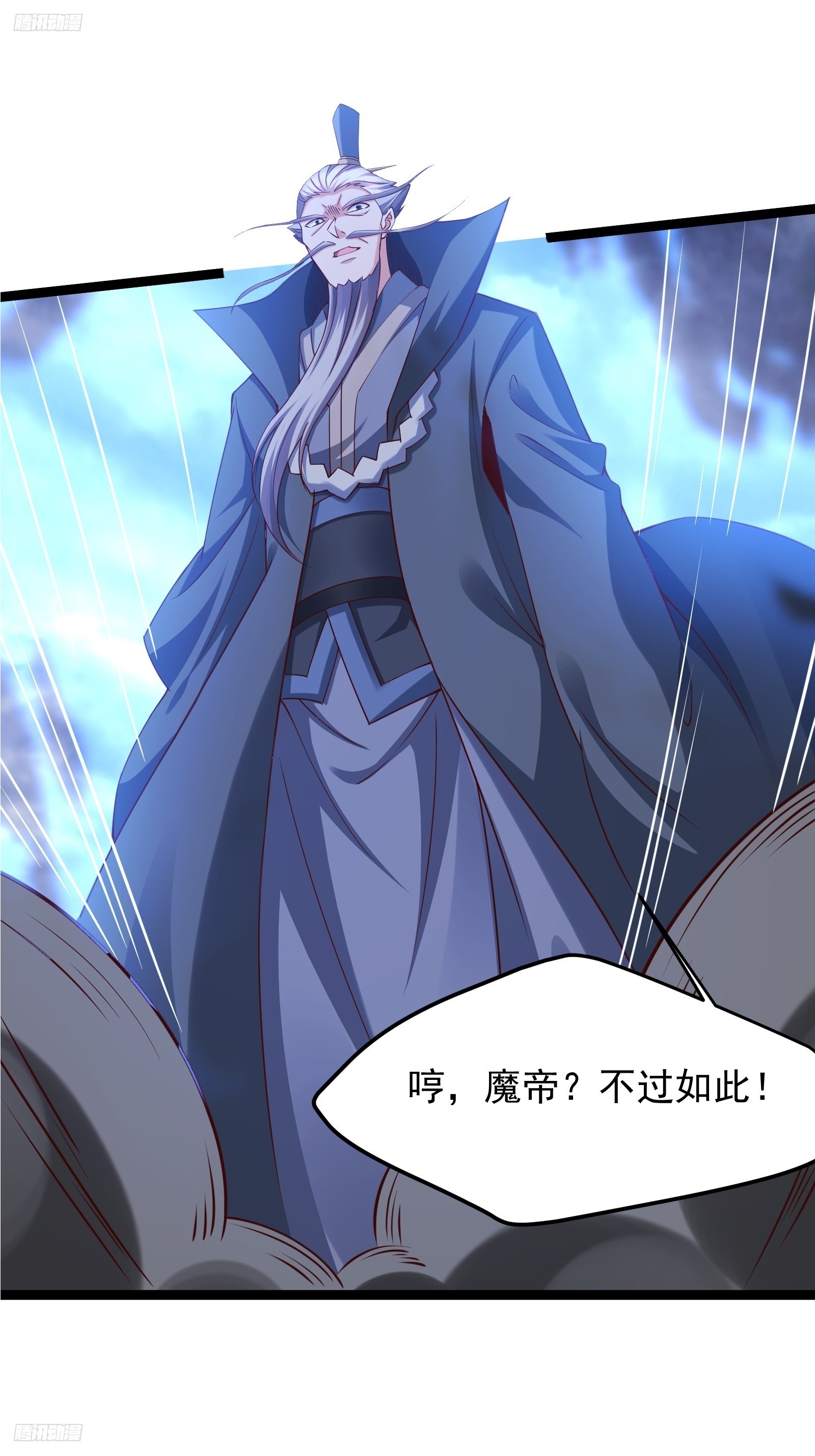 98 暗神修罗(1/2)-第99话