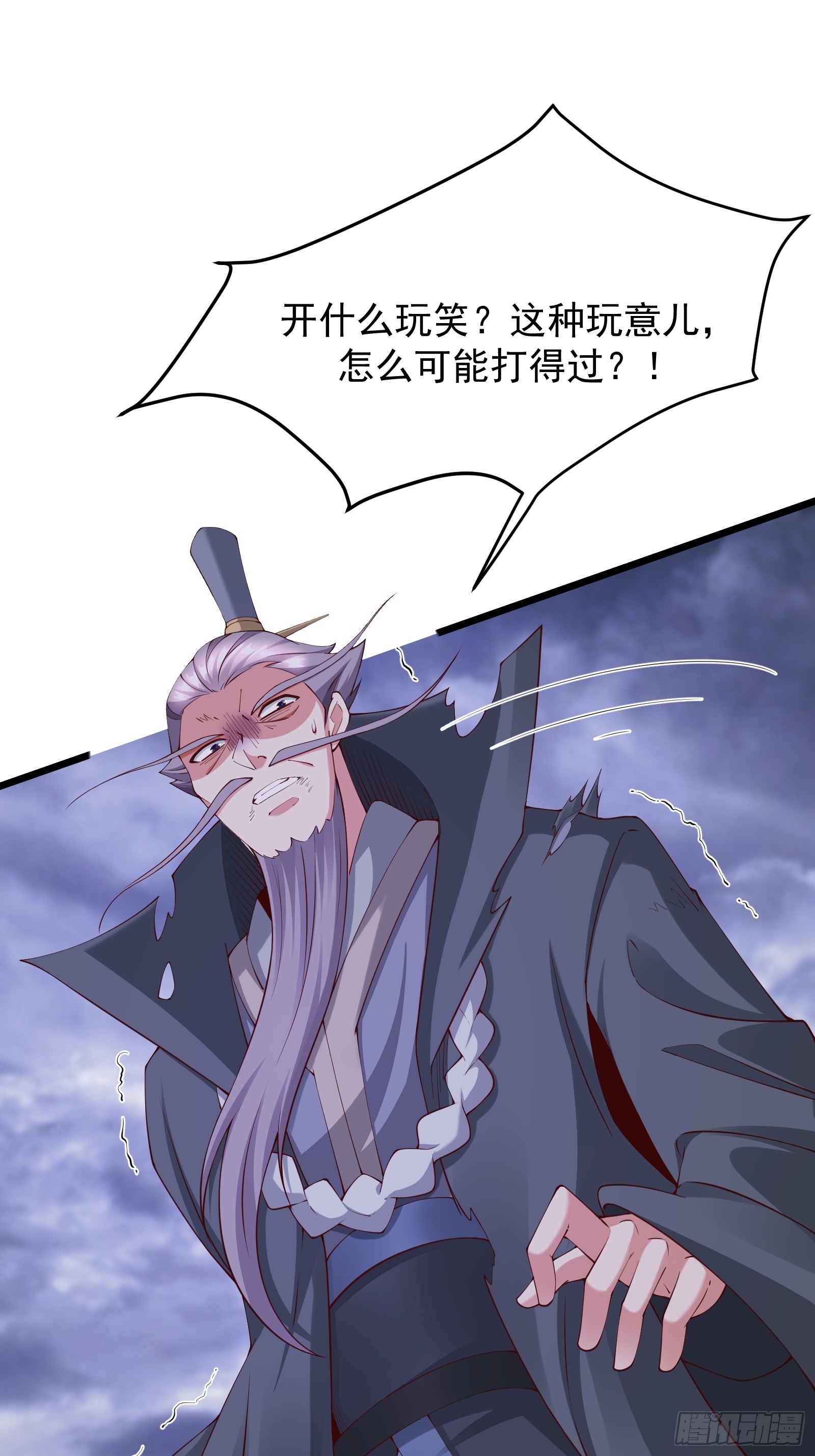 98 暗神修罗(1/2)-第99话