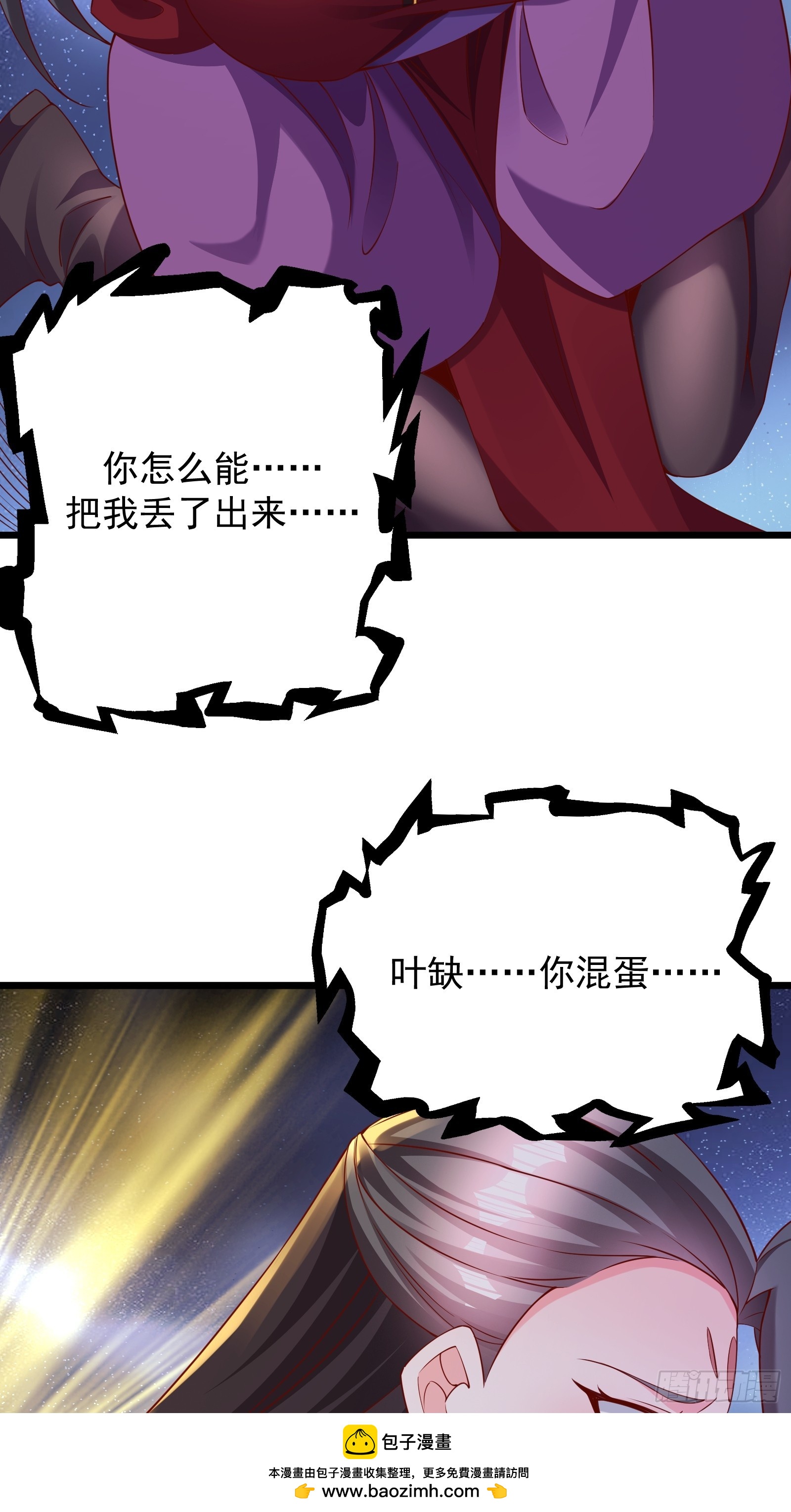 98 暗神修罗(1/2)-第99话