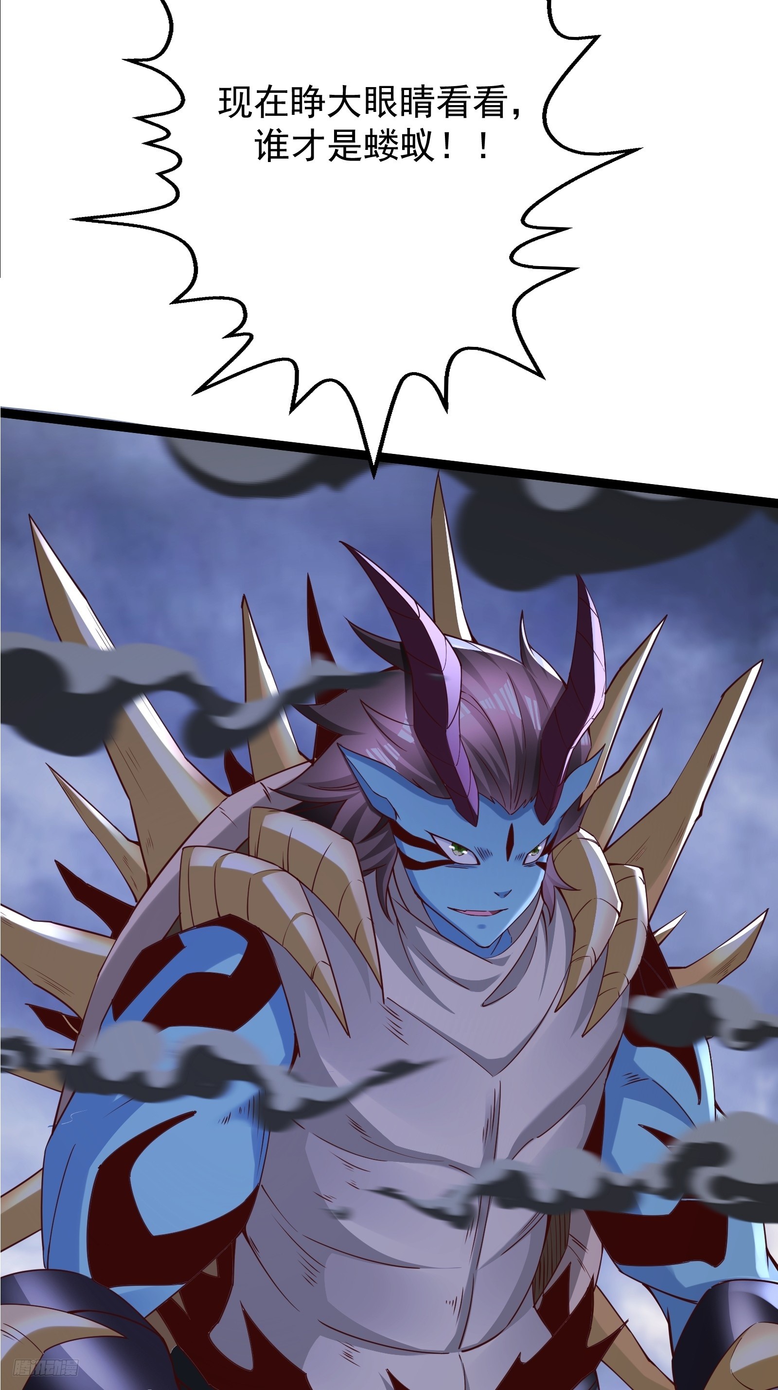 98 暗神修罗(1/2)-第99话