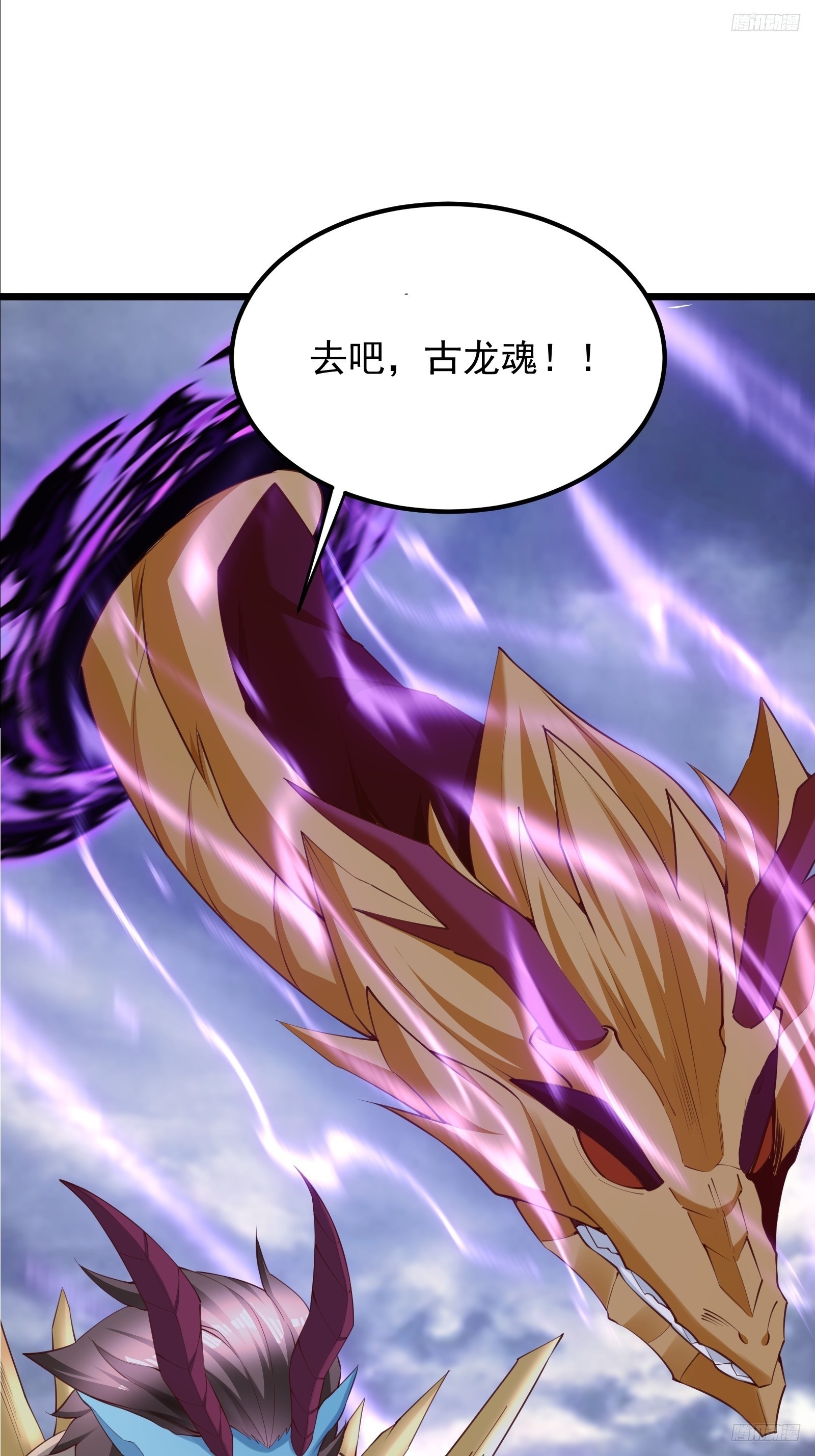 98 暗神修罗(1/2)-第99话