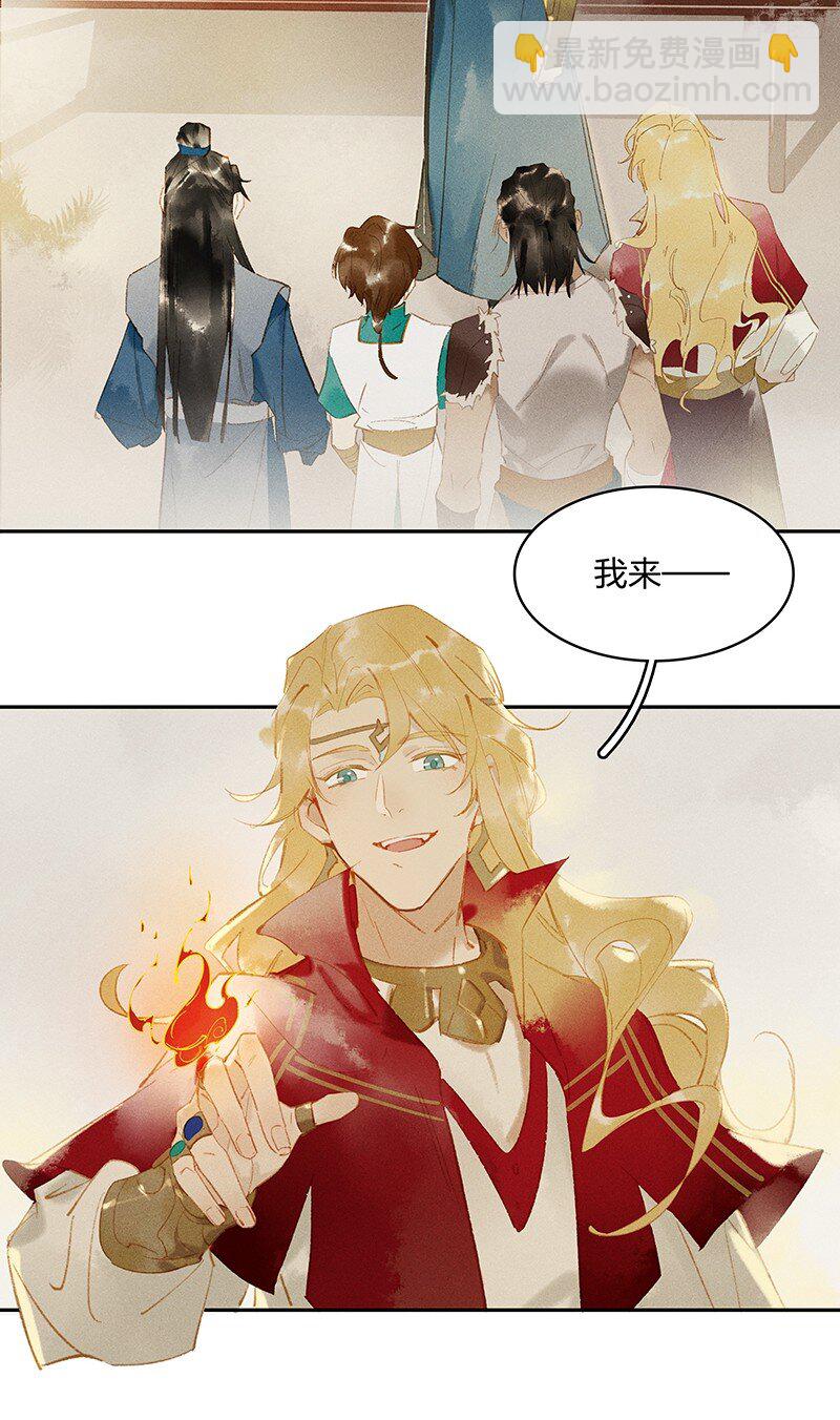 08 万象更新-第11话