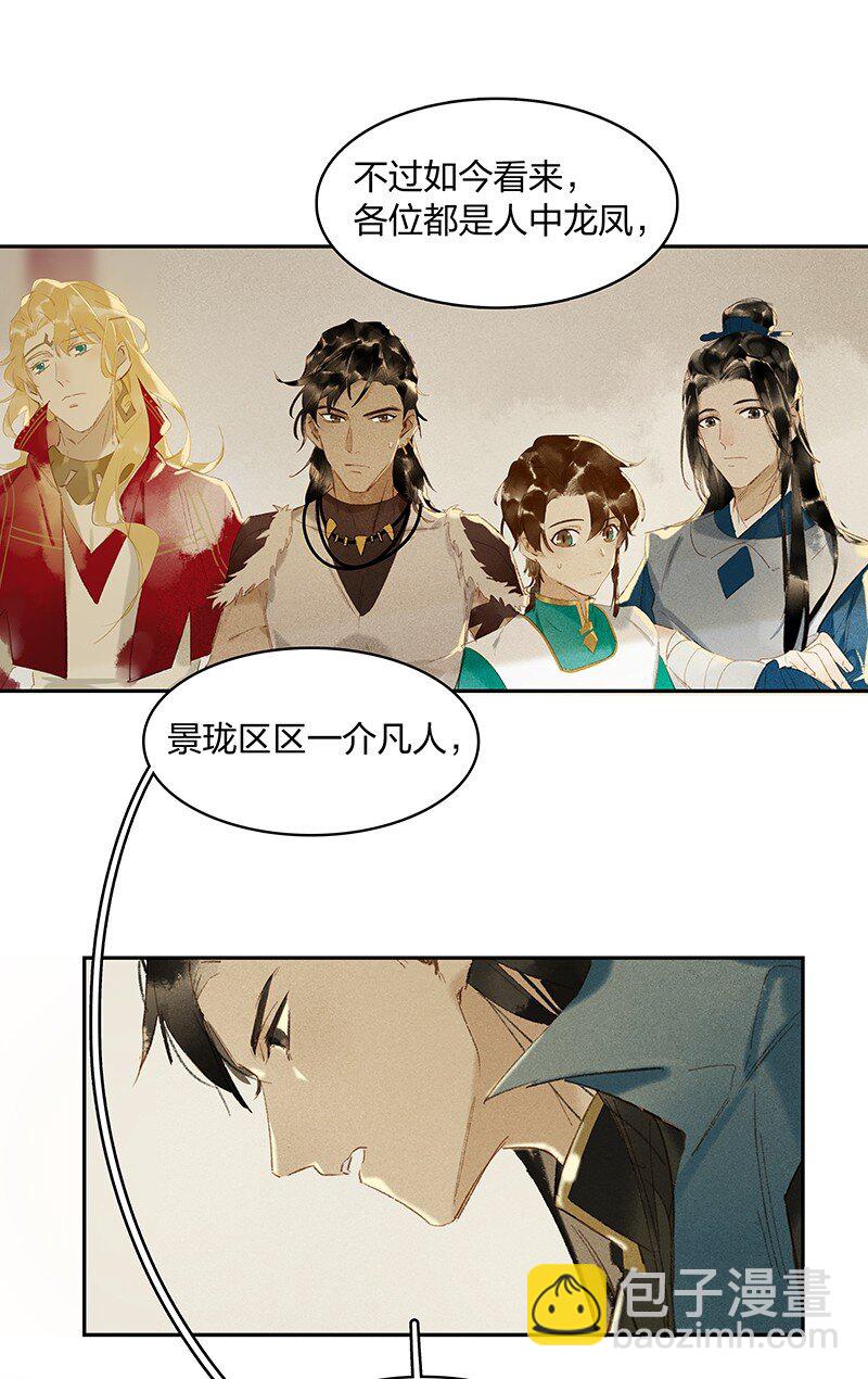 08 万象更新-第11话