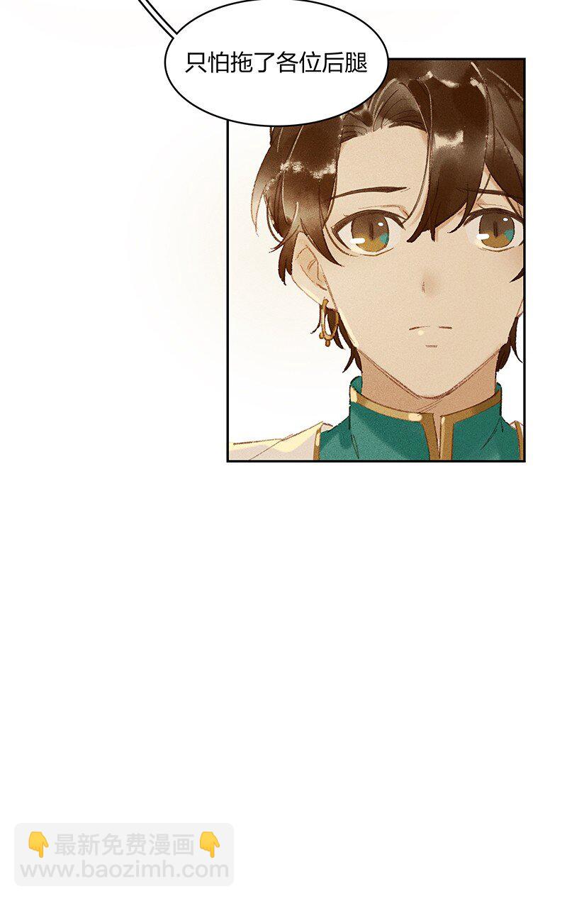 08 万象更新-第11话