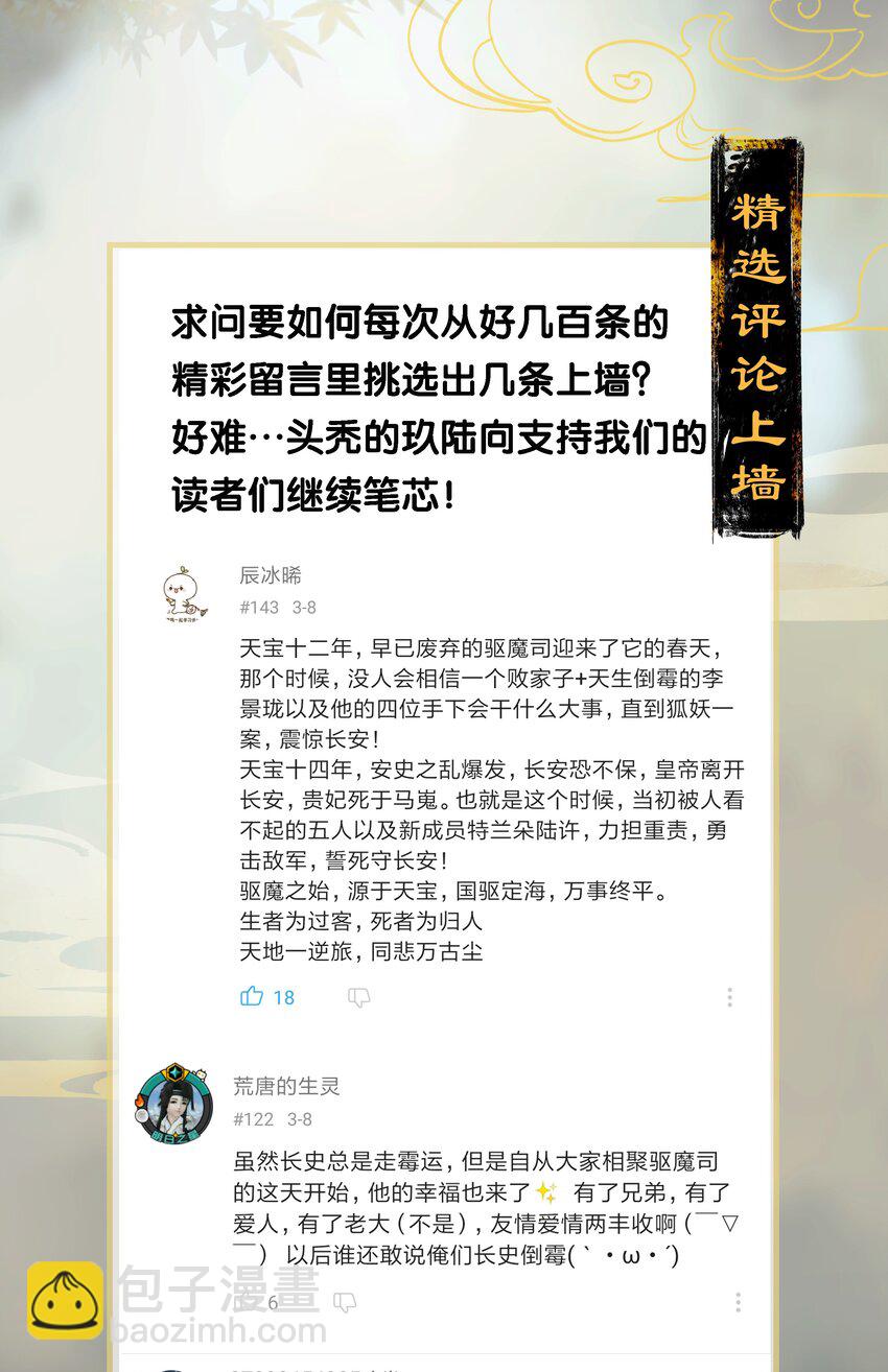 08 万象更新-第11话