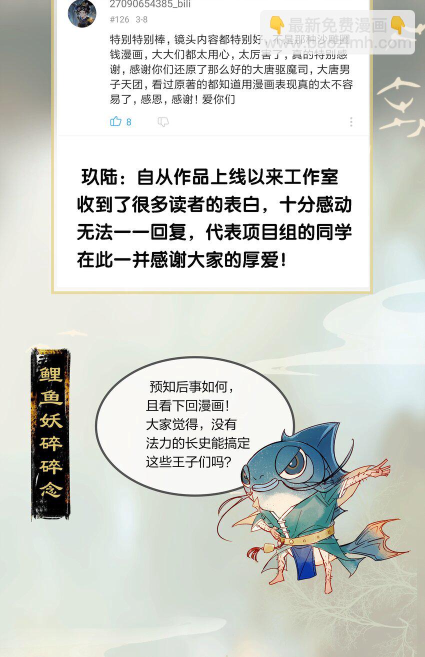 08 万象更新-第11话