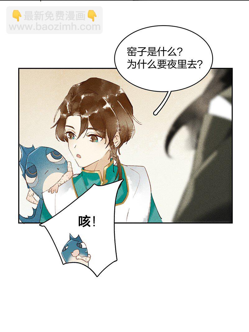 08 万象更新-第11话