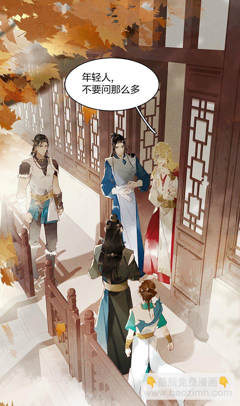 08 万象更新-第11话