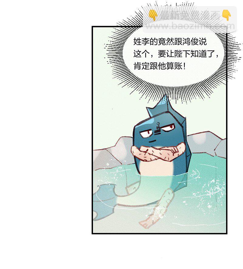 番外 什么是露水姻缘？-第19话