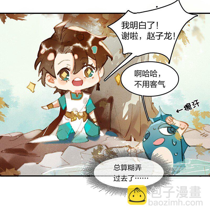 番外 什么是露水姻缘？-第19话